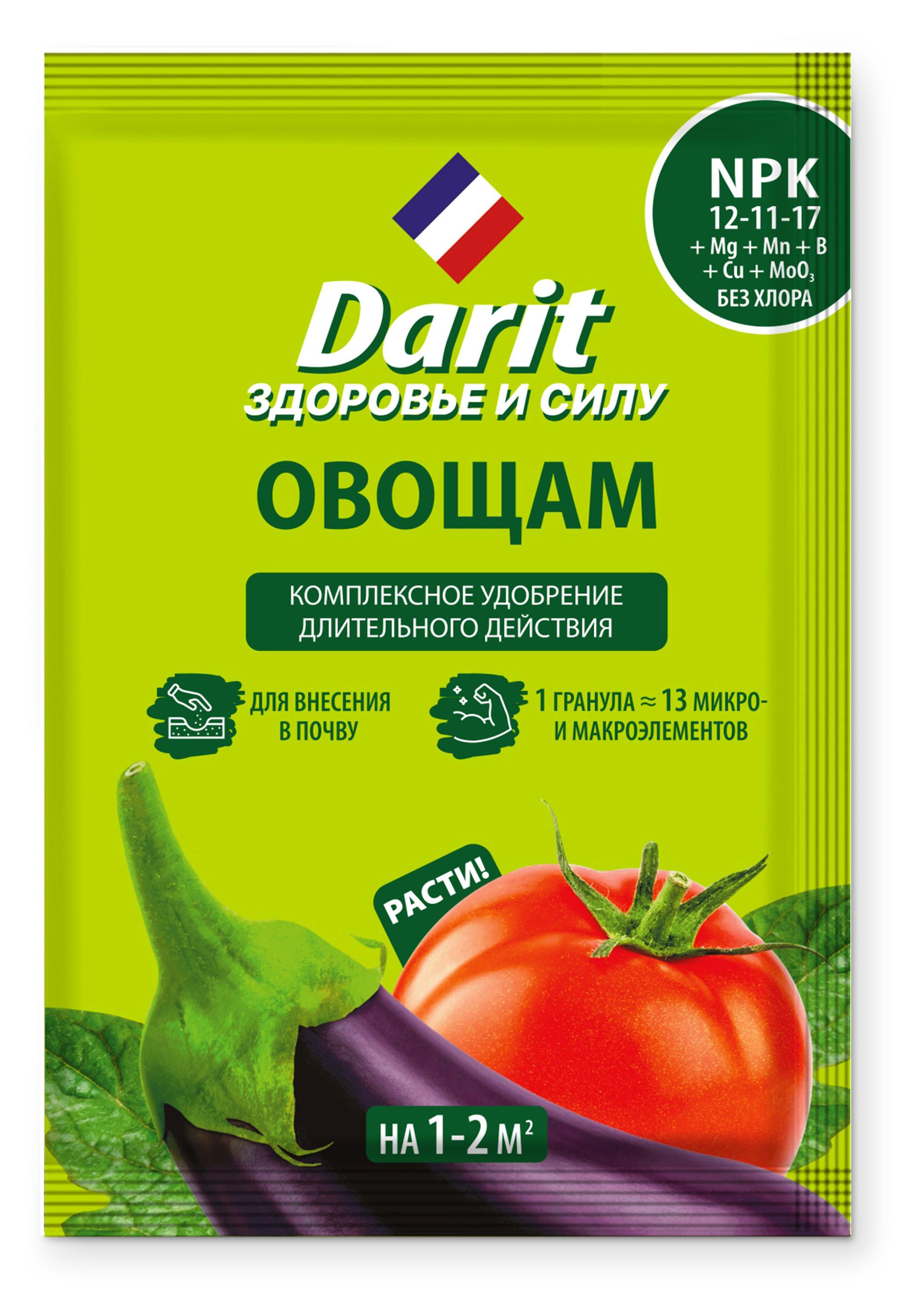 Удобрение Darit для овощей, 30 г