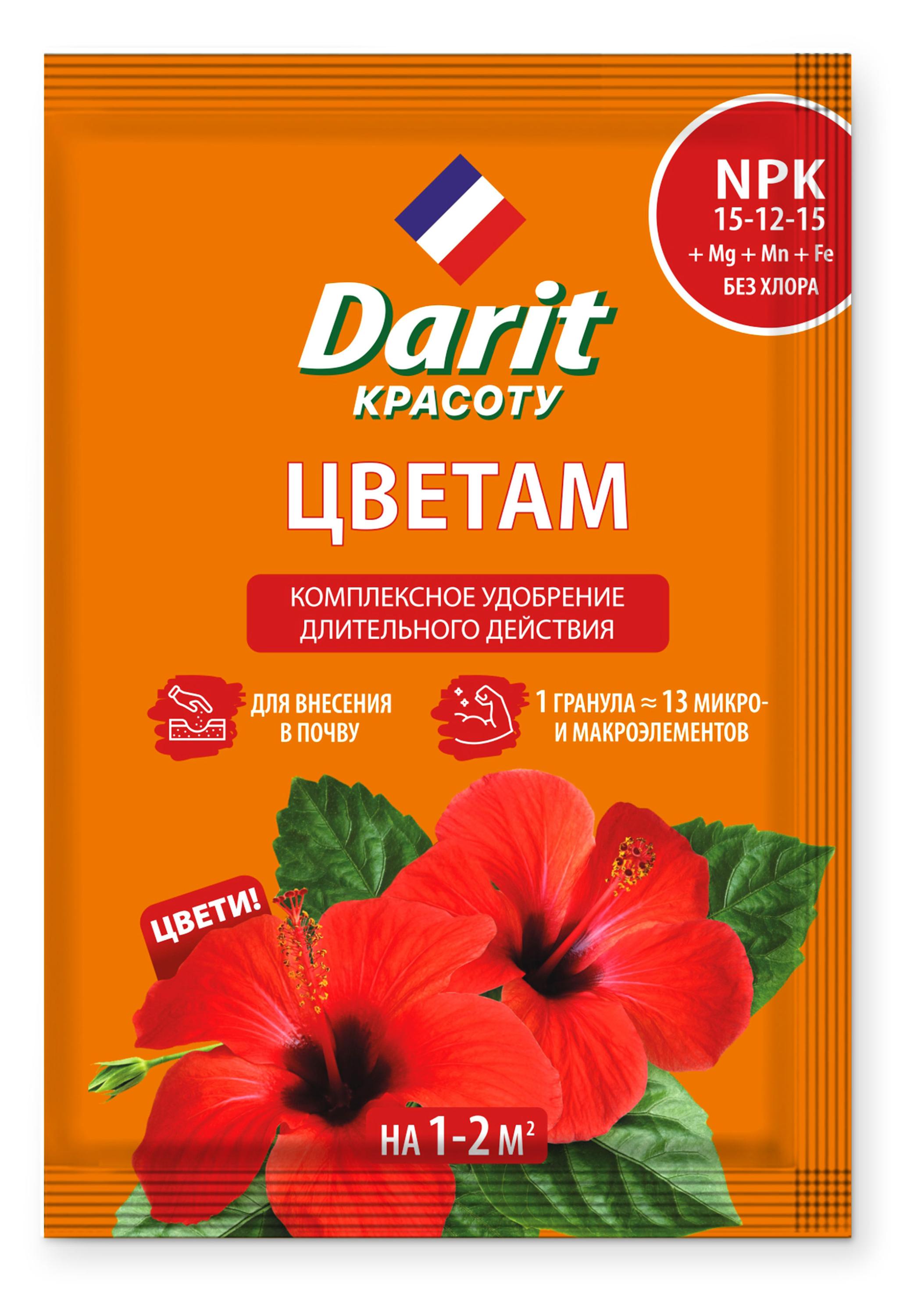 Удобрение Darit для цветов, 30 г