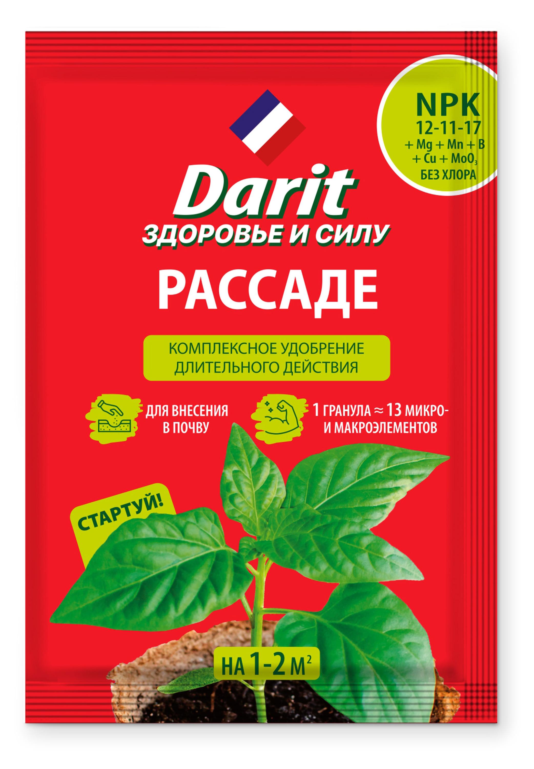 Удобрение Darit для рассады, 30 г