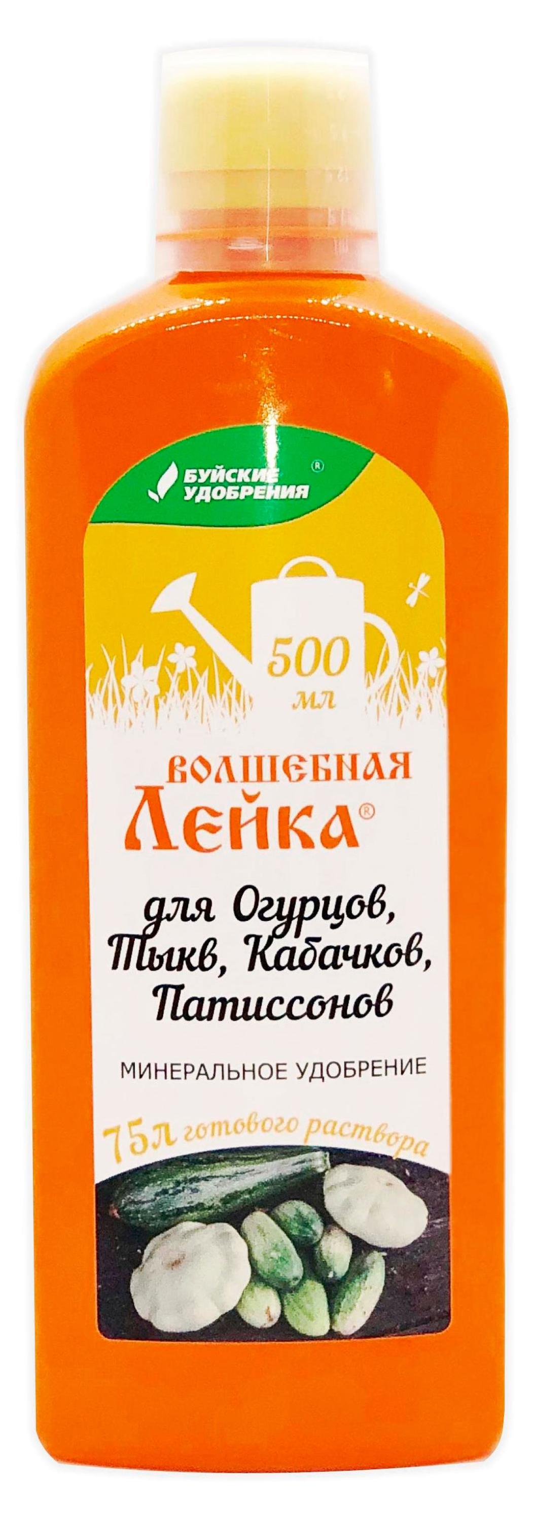 Удобрение минеральное «Буйские удобрения» для огурцов тыквы и кабачков, 0,5 л