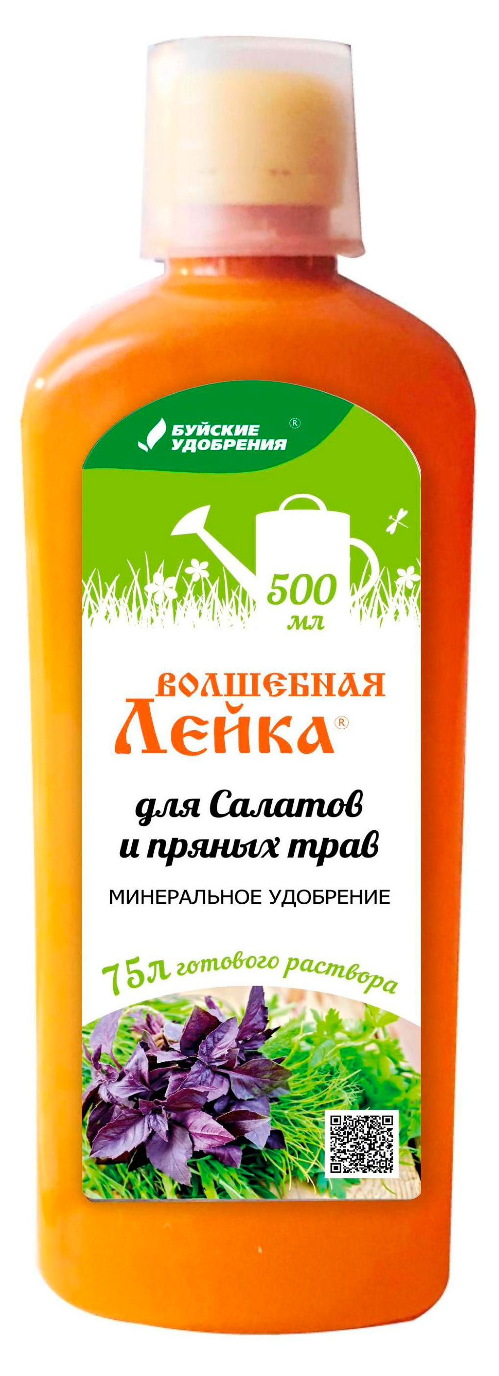 Удобрение минеральное «Буйские удобрения» Для салатов и пряных трав, 0,5 л