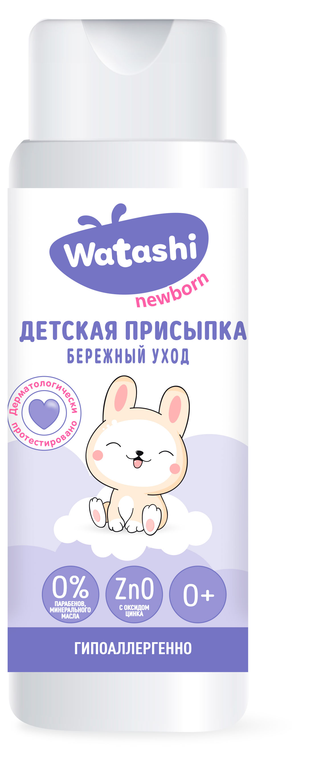 Присыпка детская WATASHI 0+, 100 г