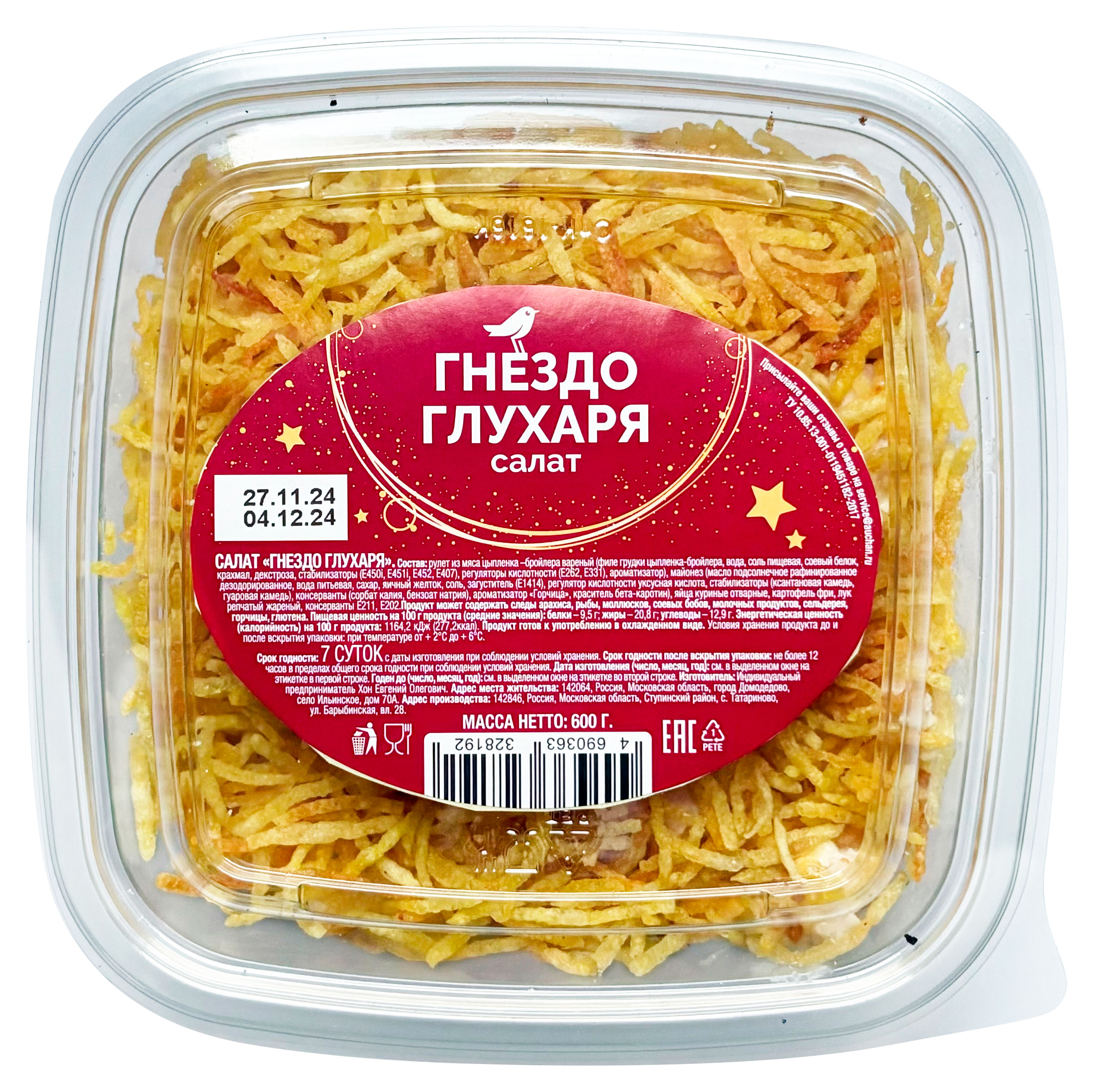 https://www.auchan.ru/files/original/34268220