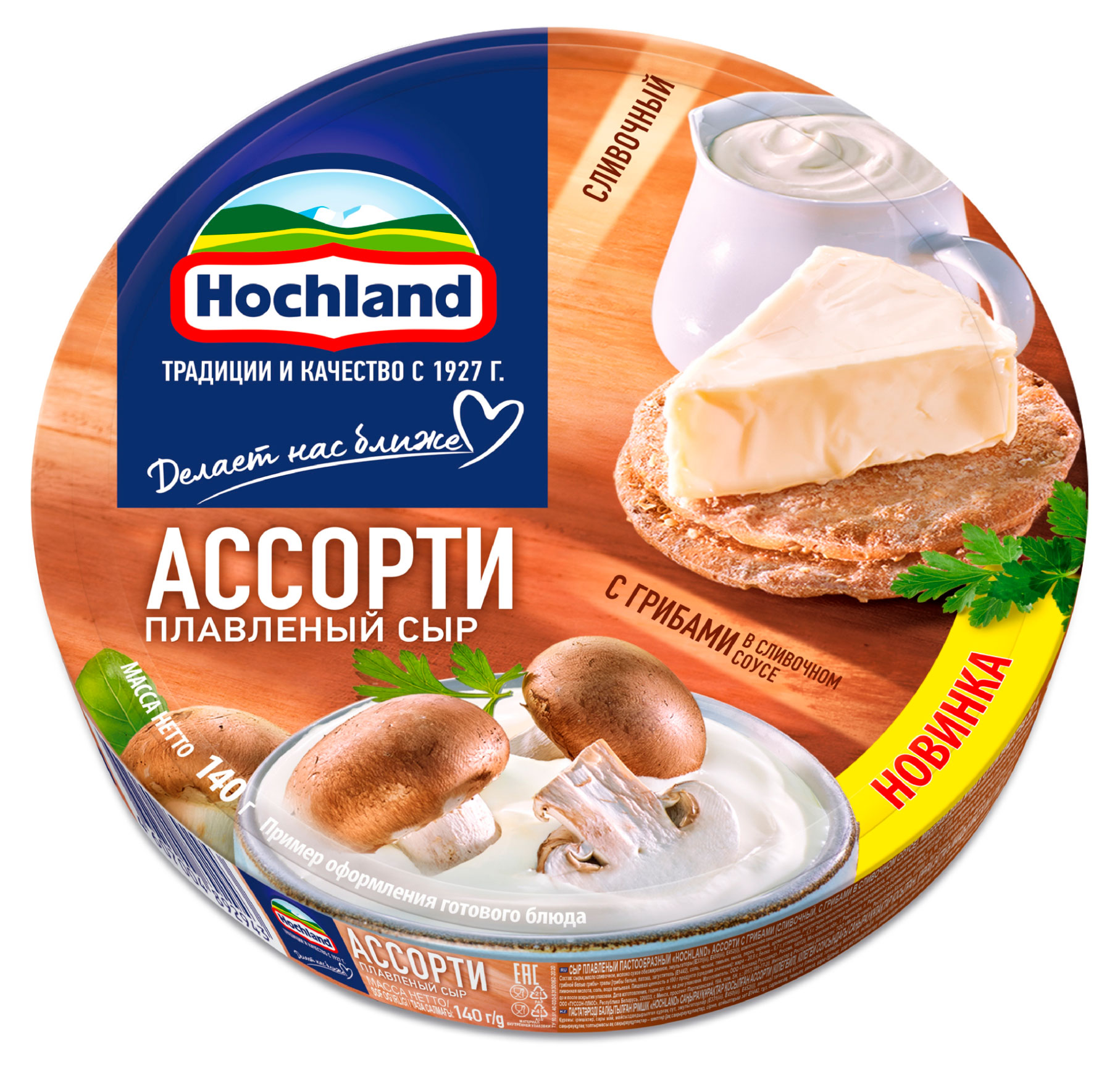 Сыр плавленый с грибами Hochland 50% БЗМЖ, 140 г