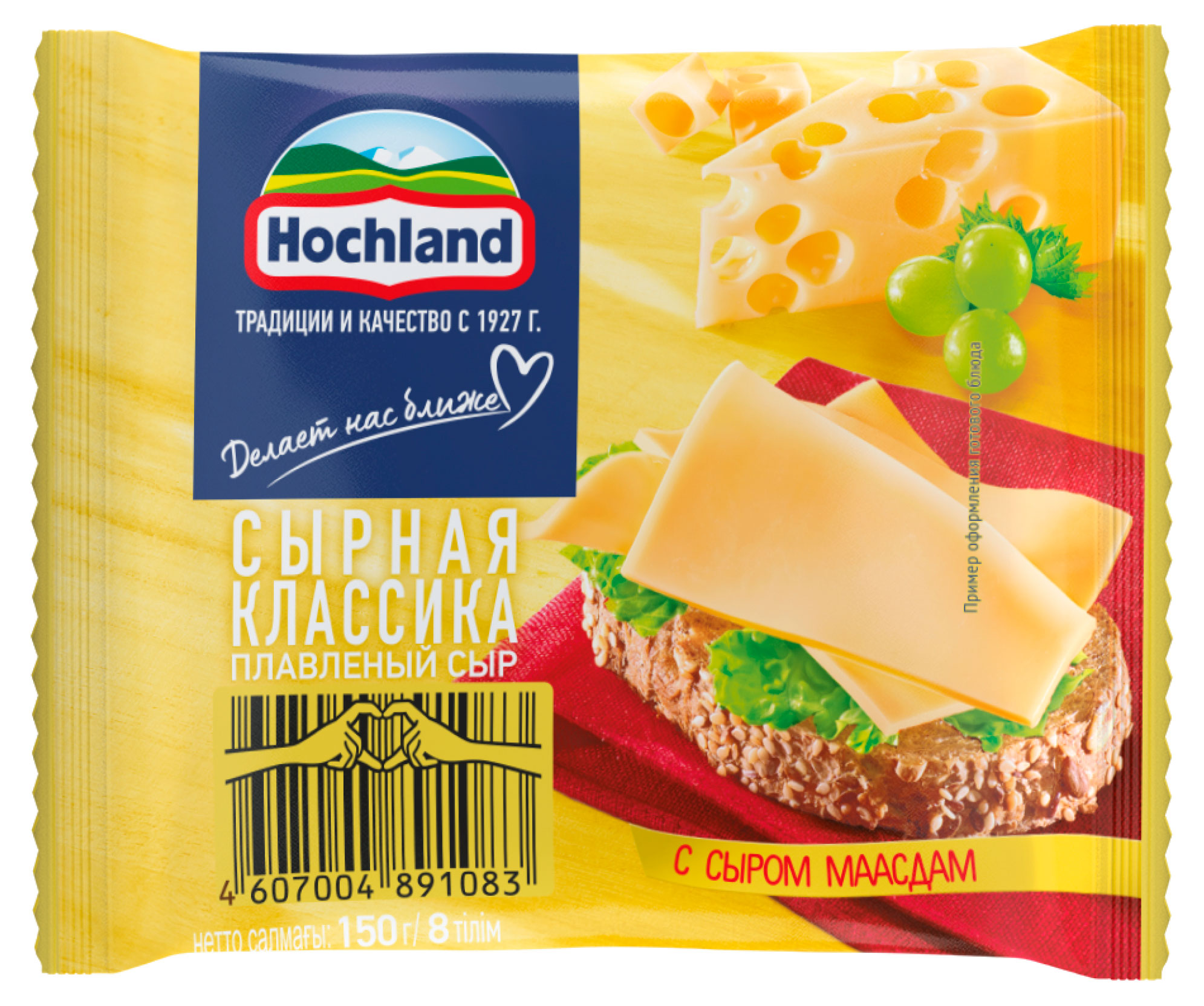 Сыр плавленый Сырная классика с сыром маасдам слайсы Hochland БЗМЖ 45%, 150 г