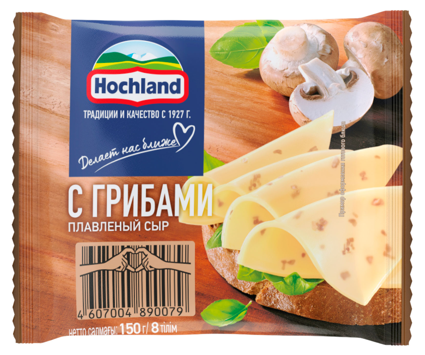 

Сыр плавленый с грибами Hochland слайсы 45% БЗМЖ, 150 г