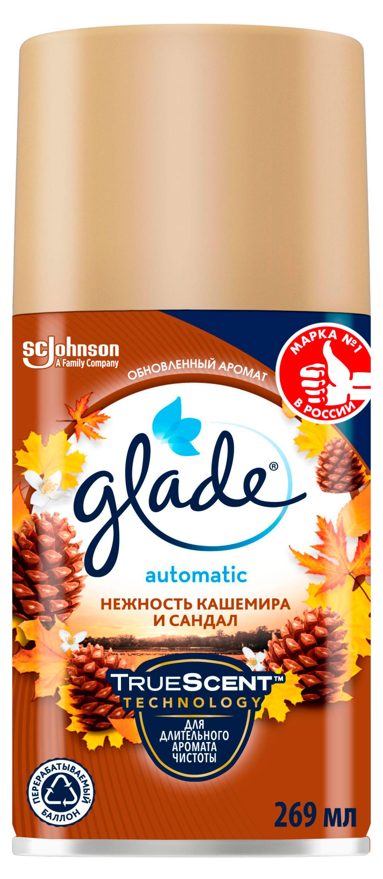 

Освежитель воздуха Glade Automatic Нежность кашемира и сандал сменный аэрозольный баллон, 269 мл