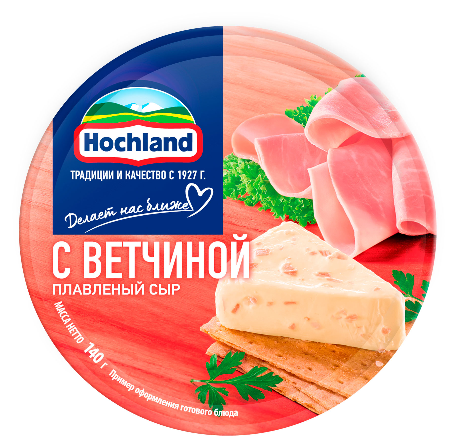 Сыр плавленый с ветчиной порционный Hochland 50% БЗМЖ, 140 г