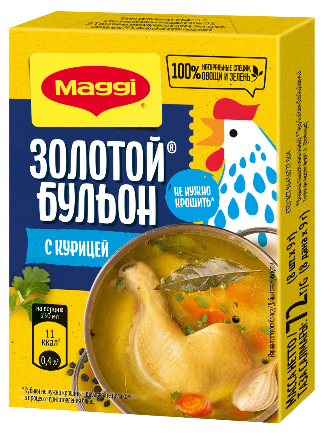 MAGGI | Бульон MAGGI куриный Золотой, 72 г