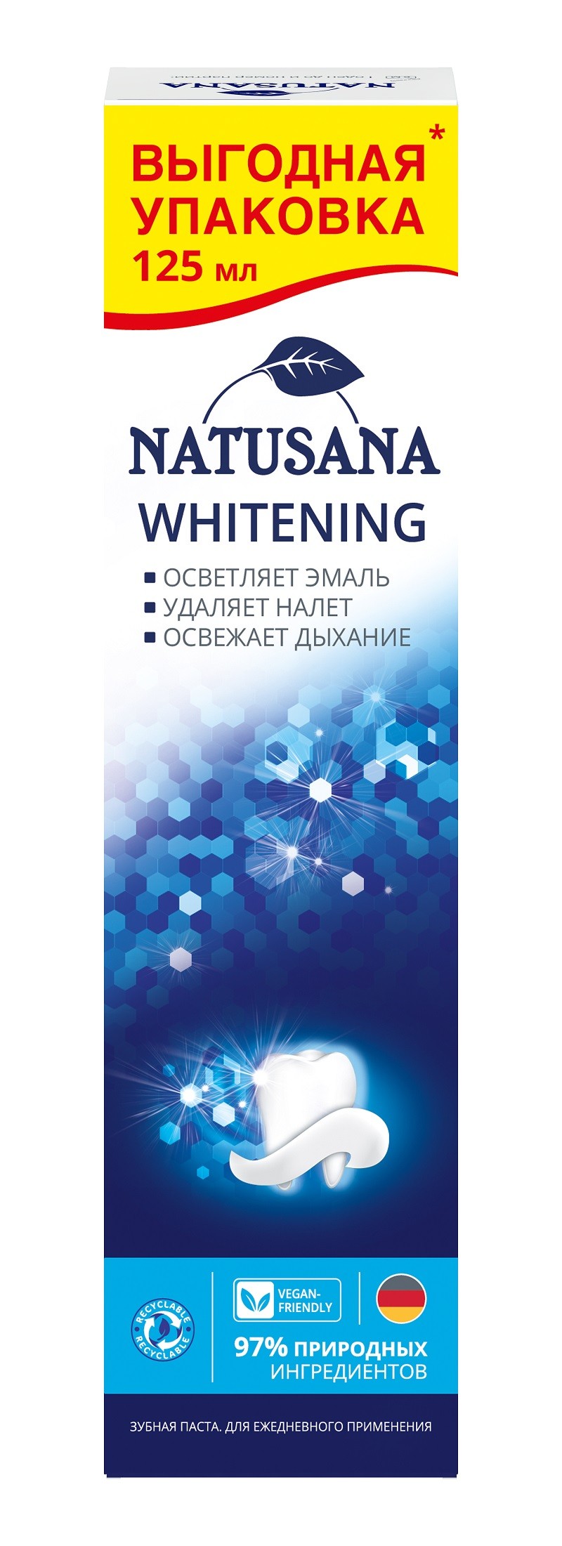 Зубная паста Natusana Whitening, 125 мл