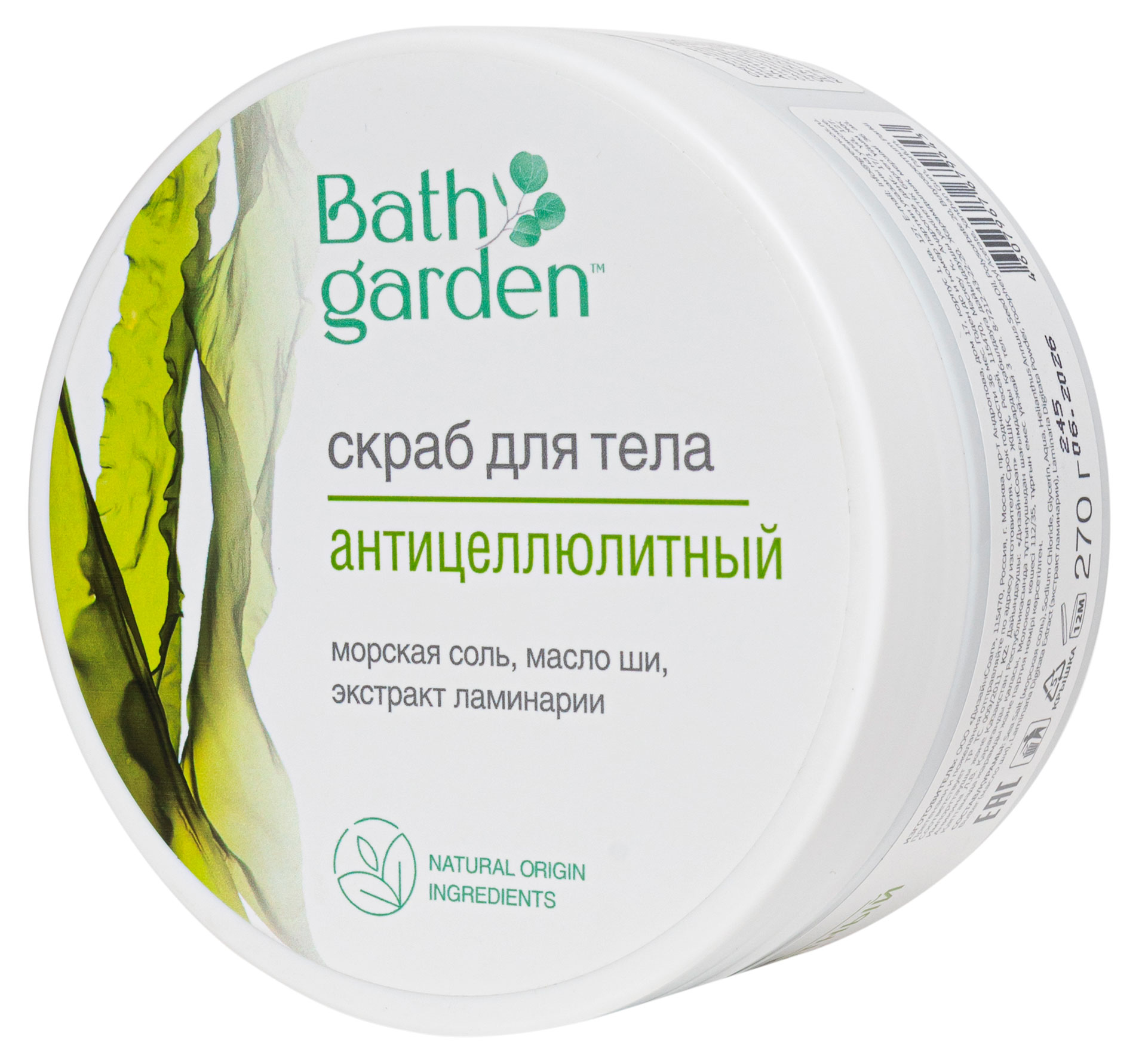 

Скраб для тела Bath Garden Антицеллюлитный с морской солью и маслом ши, 270 г