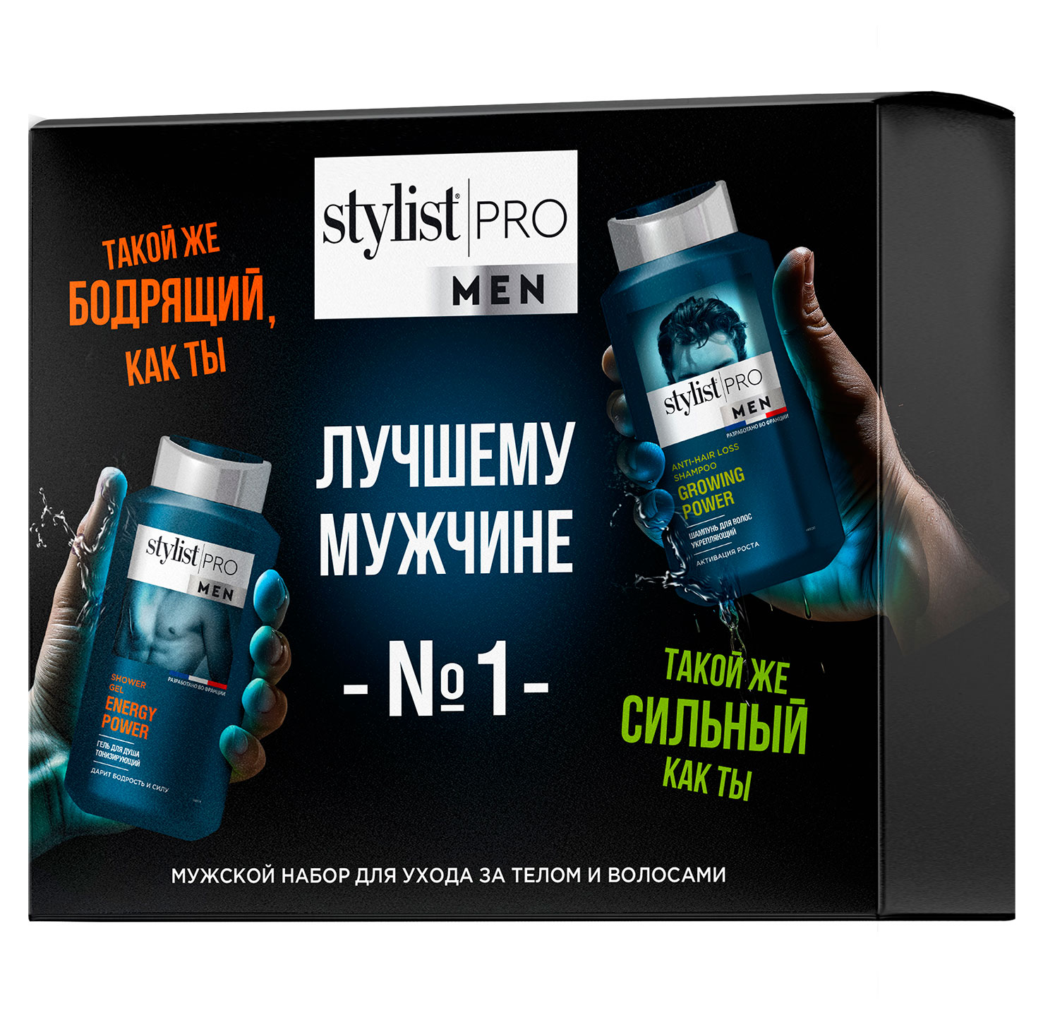 

Набор подарочный Stylist Pro Men 147 Лучшему мужчине Шампунь 240 мл + Гель для душа 240 мл