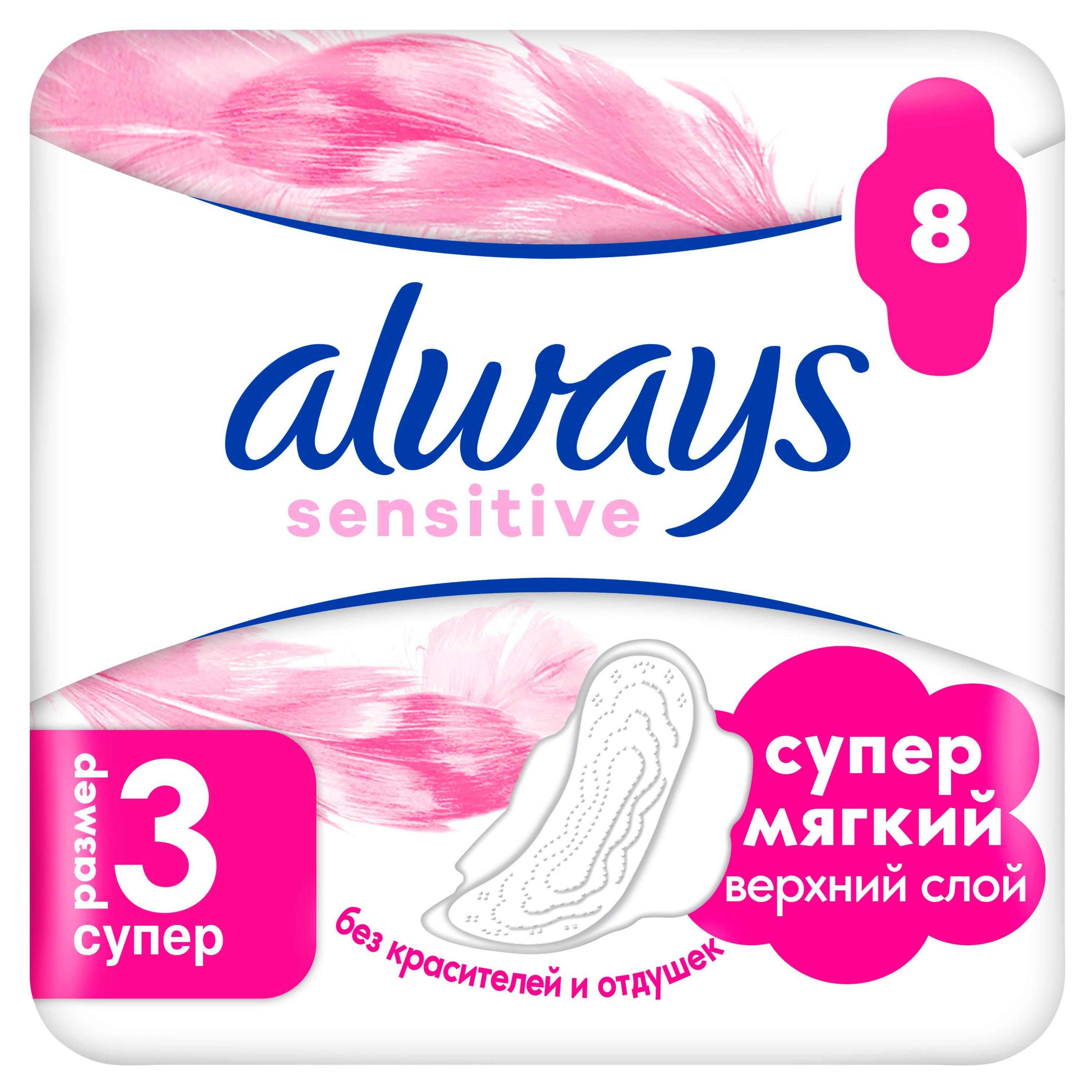 Прокладки гигиенические Always Ultra Sensitive Super, 8 шт