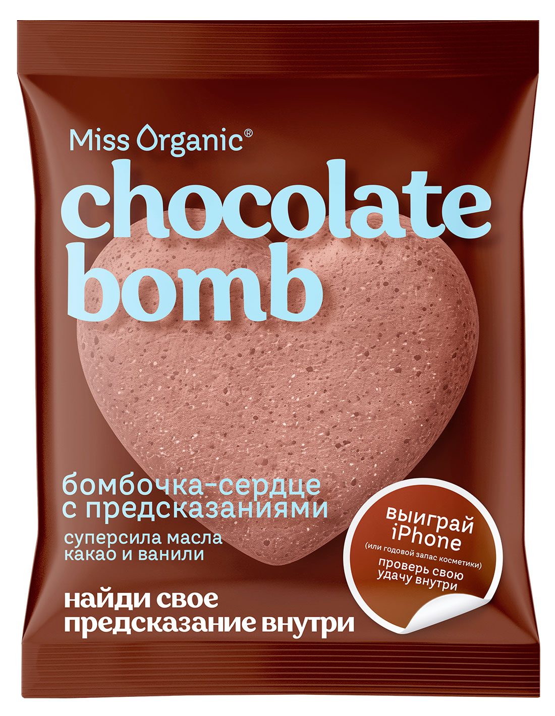 

Бомбочка-сердце для ванны Miss Organic с маслом какао и ванили с предсказаниями, 100 г