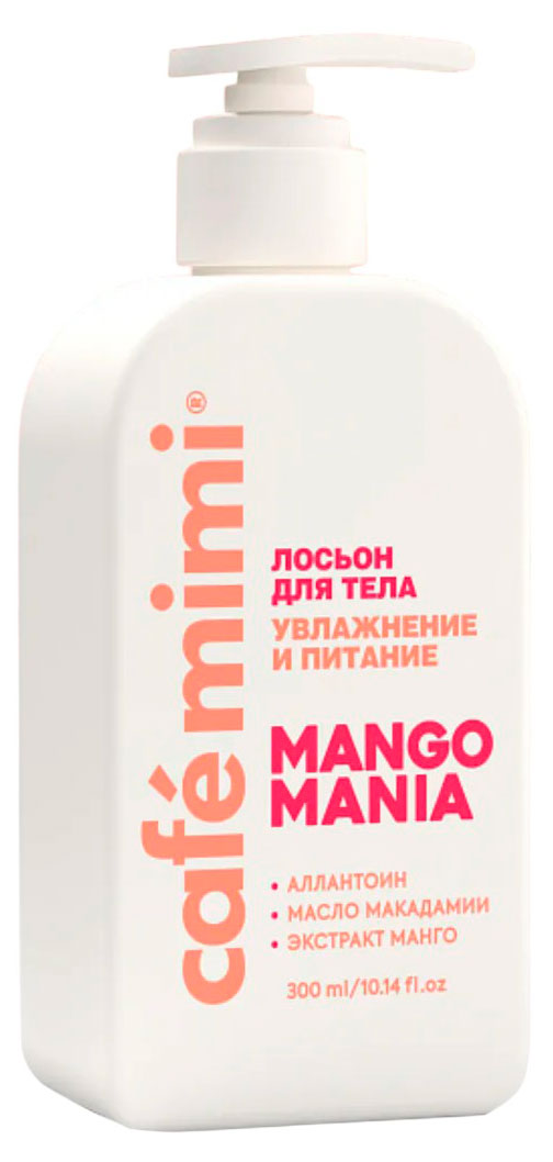 Лосьон для тела Cafe Mimi Mango Mania, 300 мл