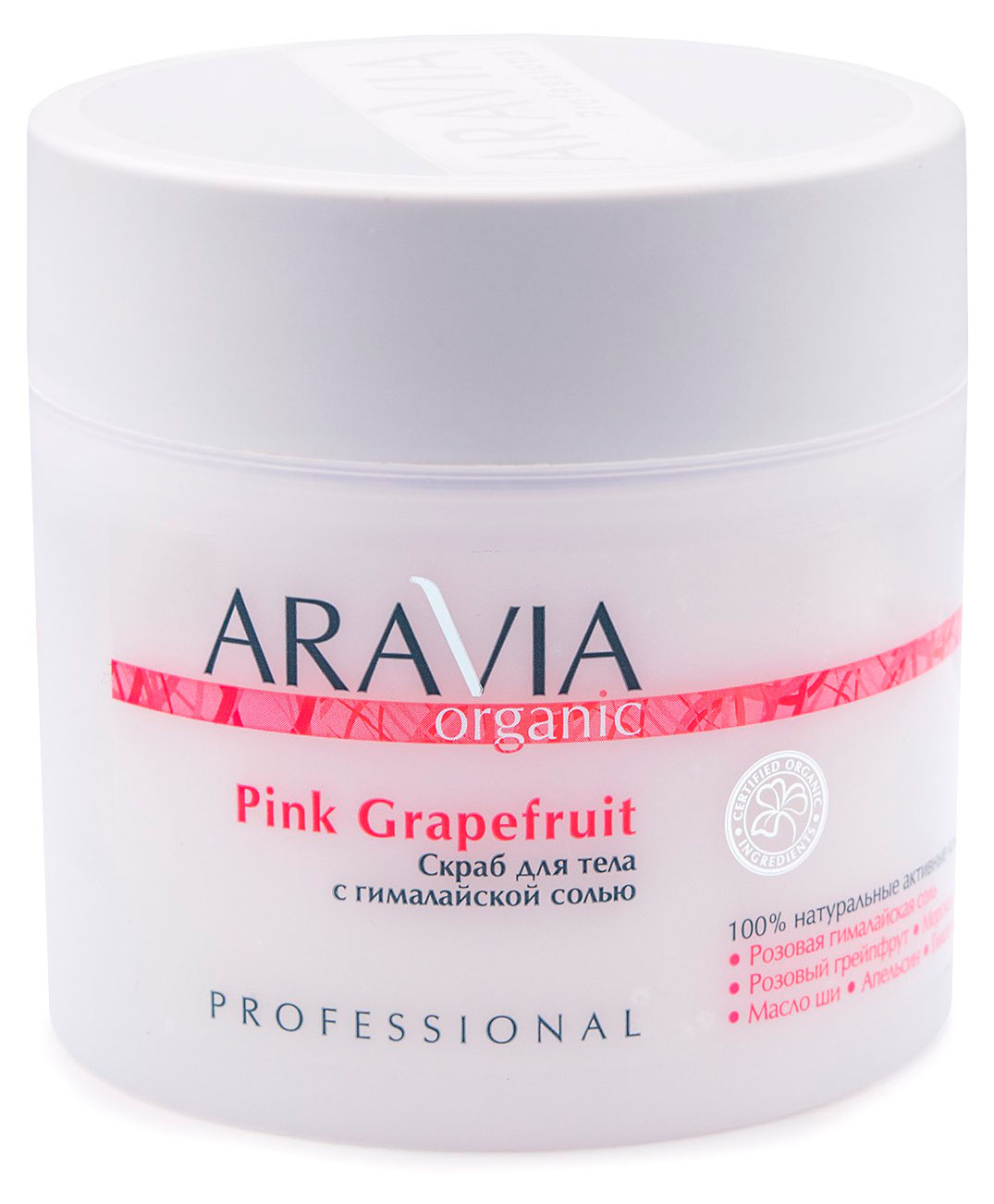 

Скраб для тела ARAVIA Professional Pink Grapefruit с гималайской солью, 300 мл