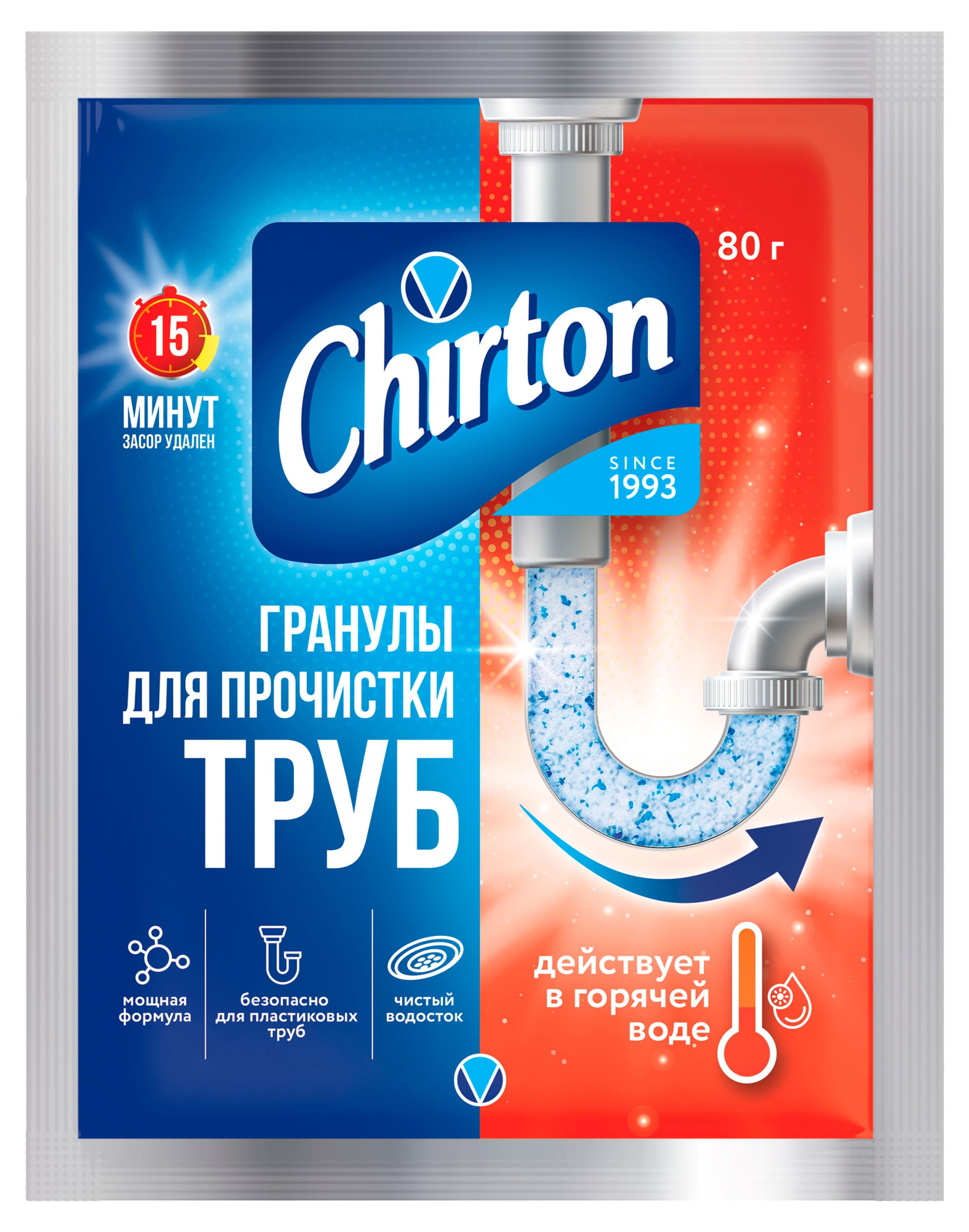 Средство для прочистки труб горячей водой Chirton, 80 гр