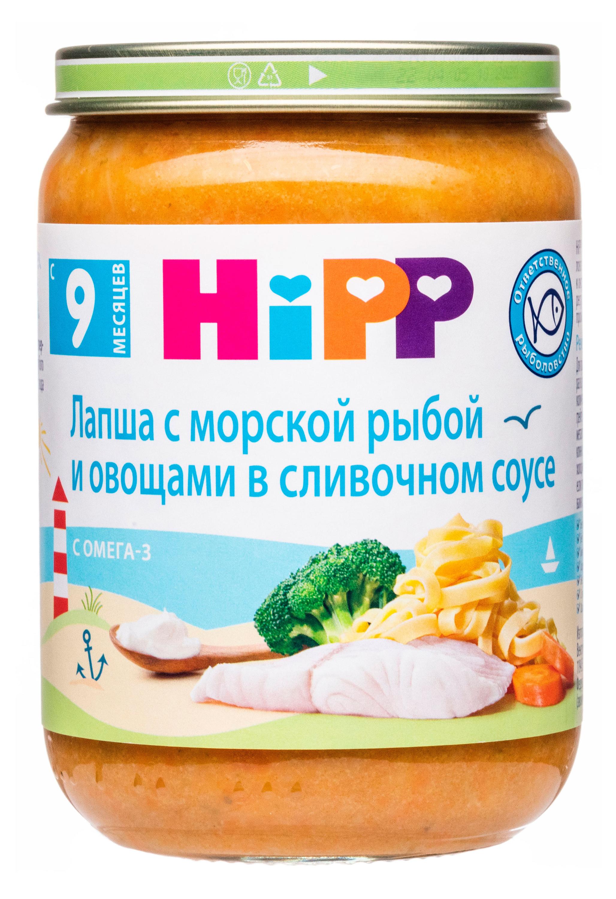 Пюре овощное HiPP Лапша с морской рыбой с овощами в сливочном соусе с 9 мес., 190 г