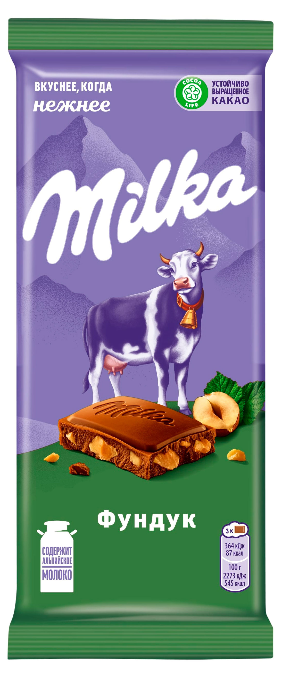 Milka | Шоколад молочный Milka с дробленым фундуком, 80 г