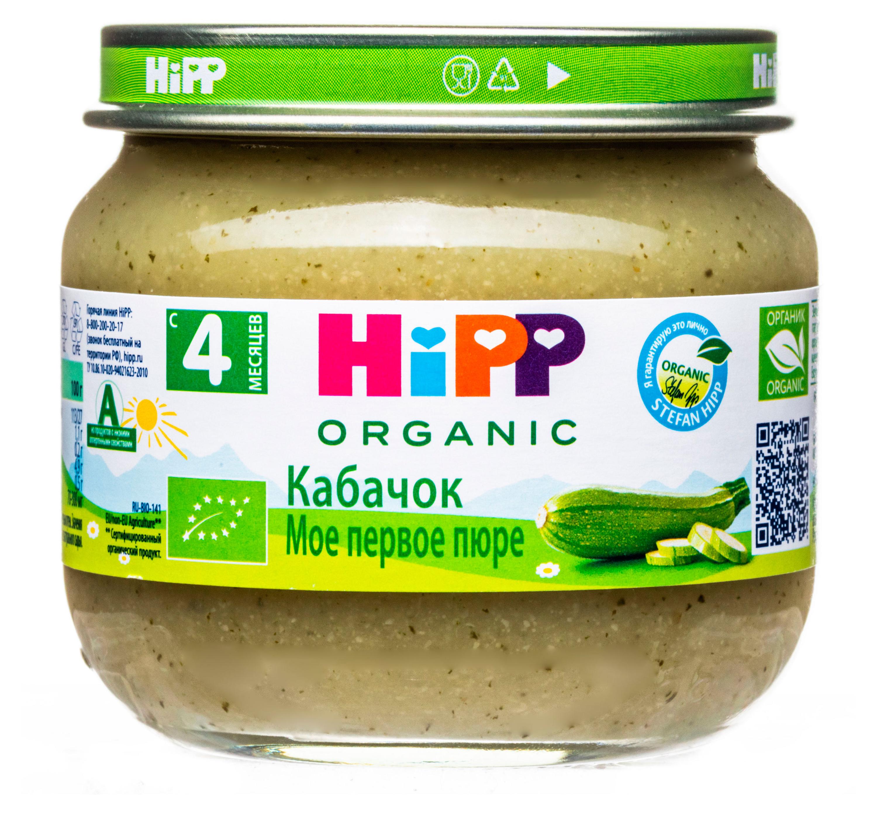 Пюре HiPP Кабачок с 4 мес., 80 г