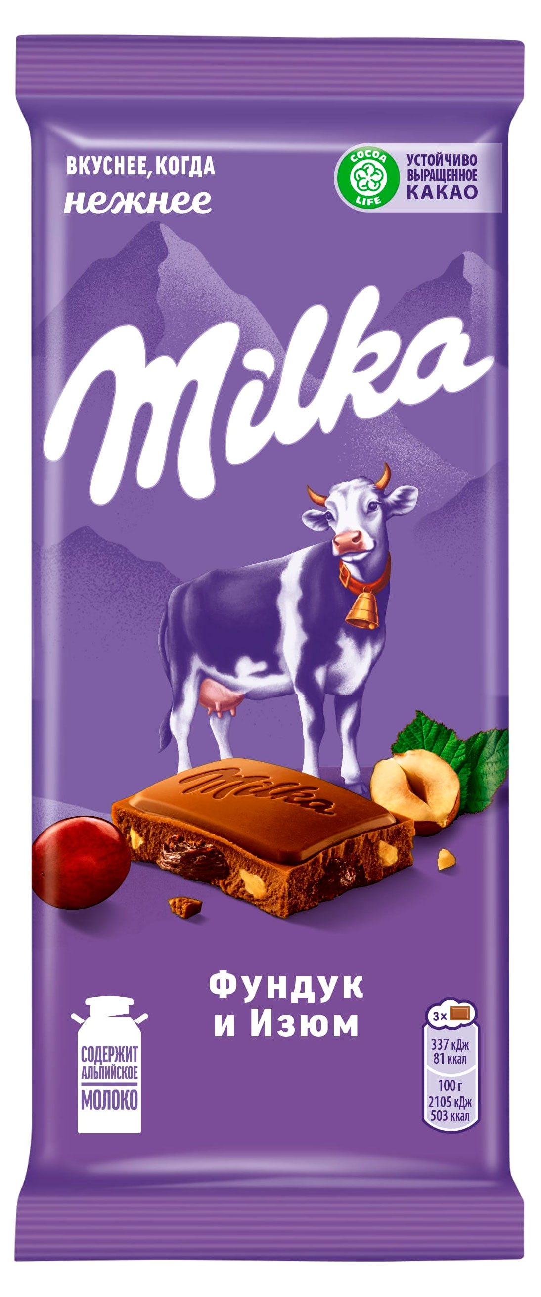 Шоколад молочный Milka с фундуком и изюмом, 80 г