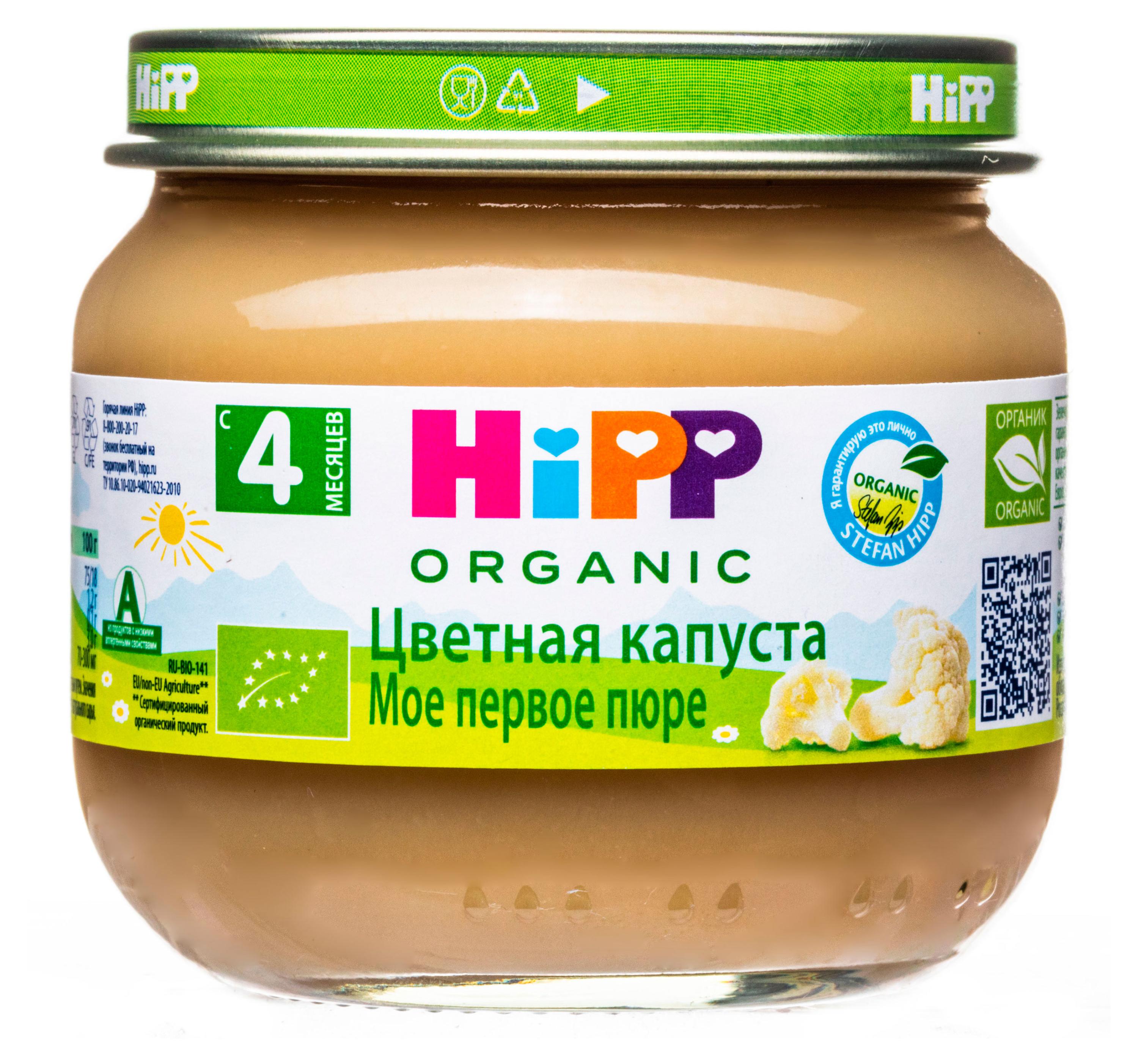 Пюре HiPP Цветная капуста с 4 мес., 80 г