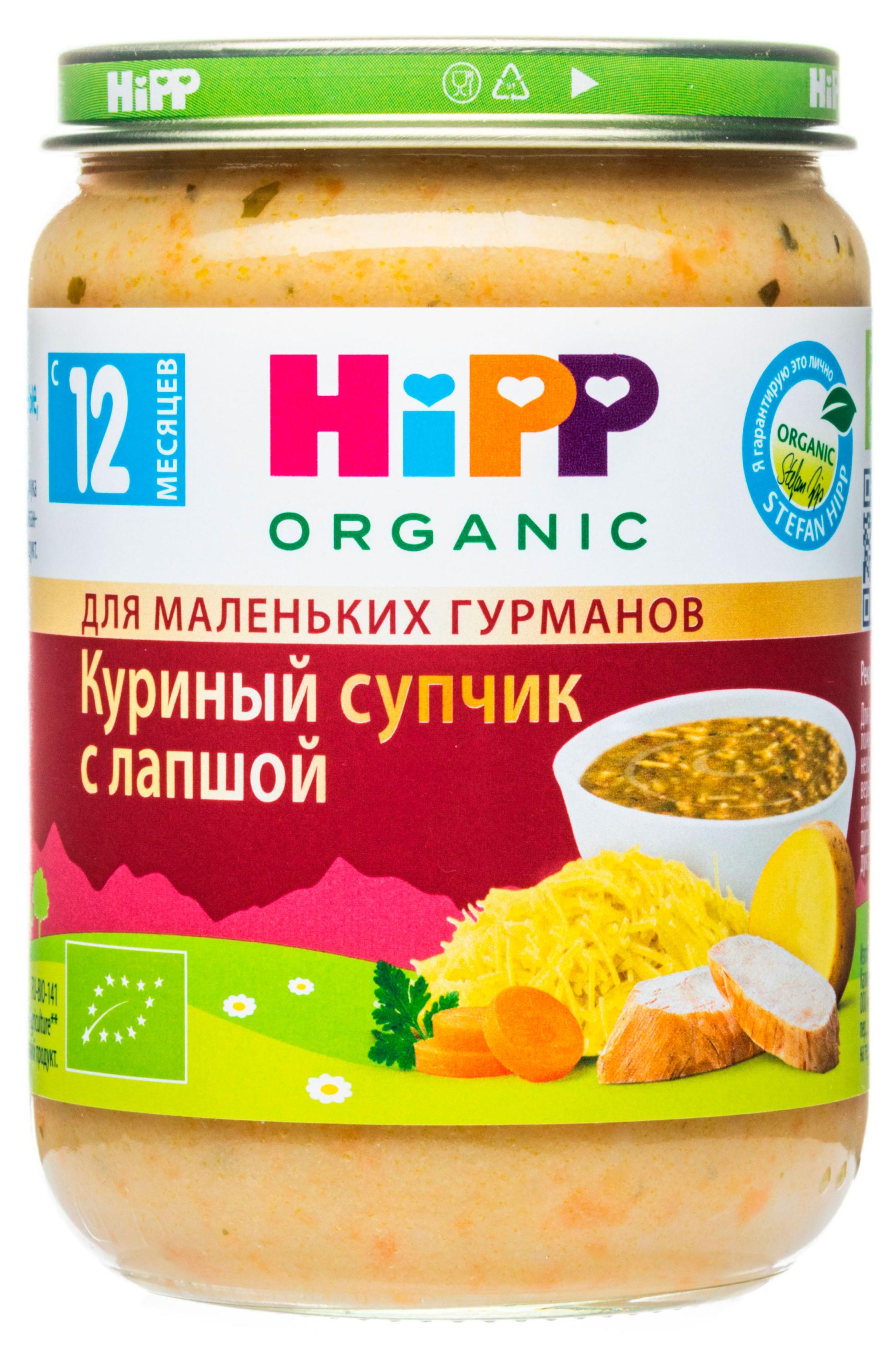 Супчик куриный HiPP с лапшой с 12 месяцев, 190 г