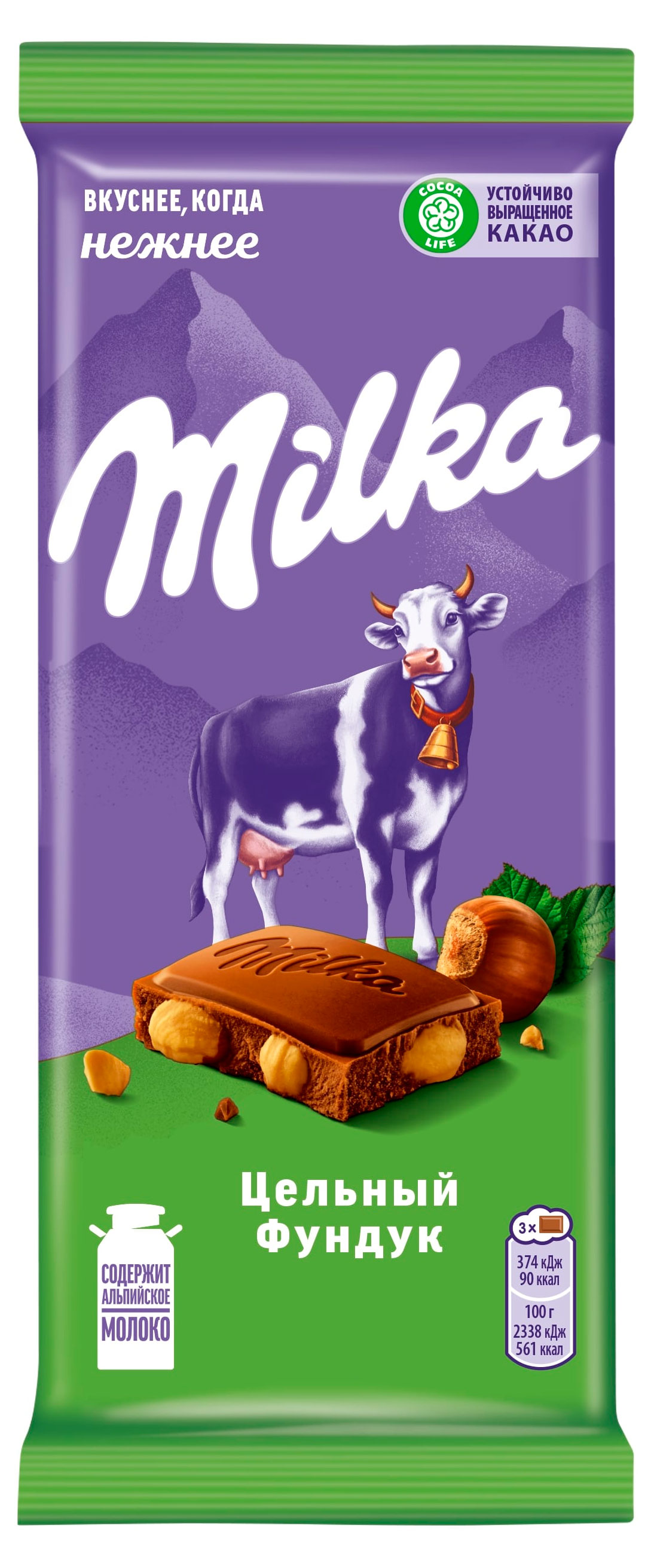 Шоколад молочный Milka с цельным фундуком, 80 г