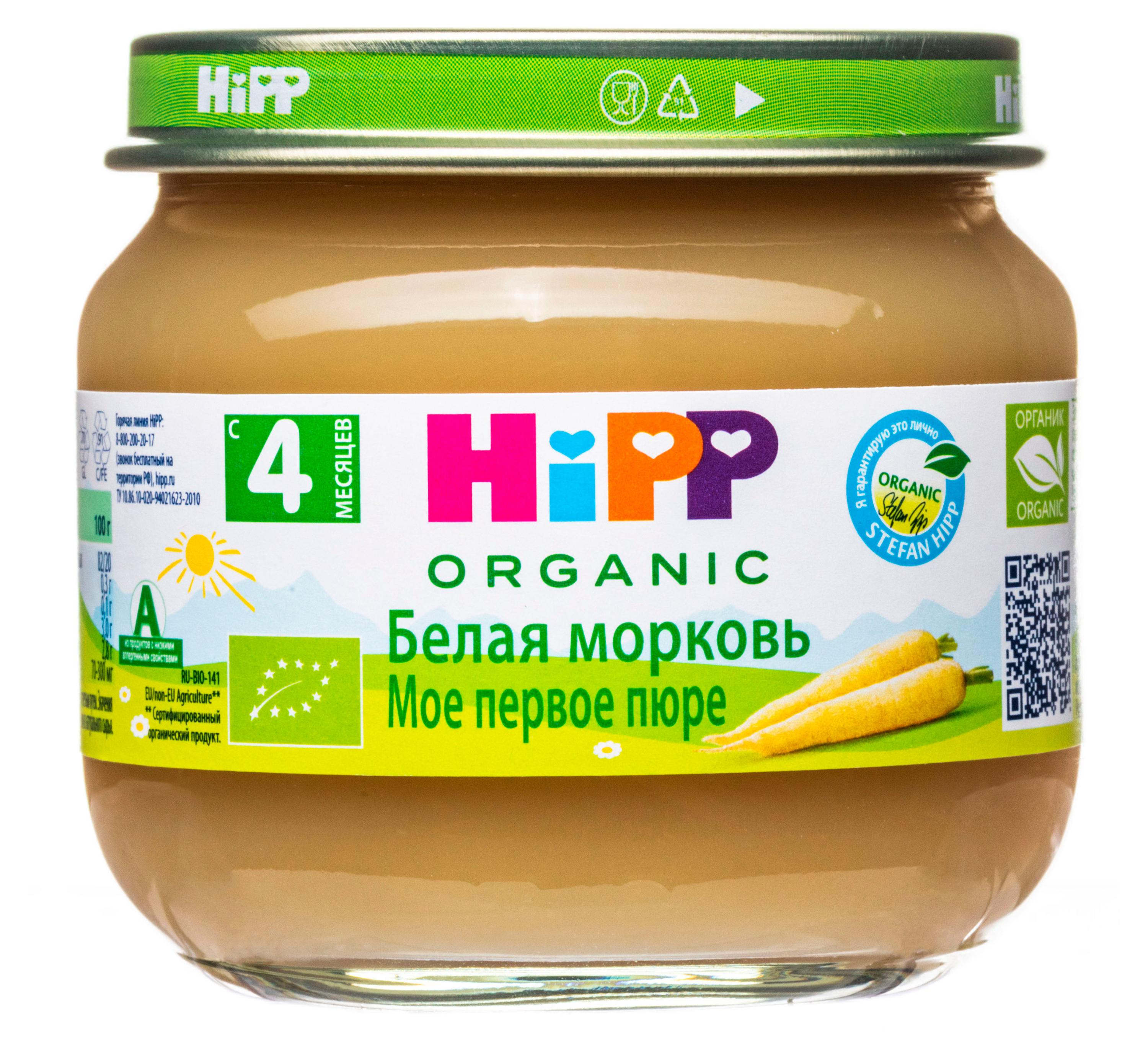 Пюре HiPP белая морковь c 4 мес., 80 г