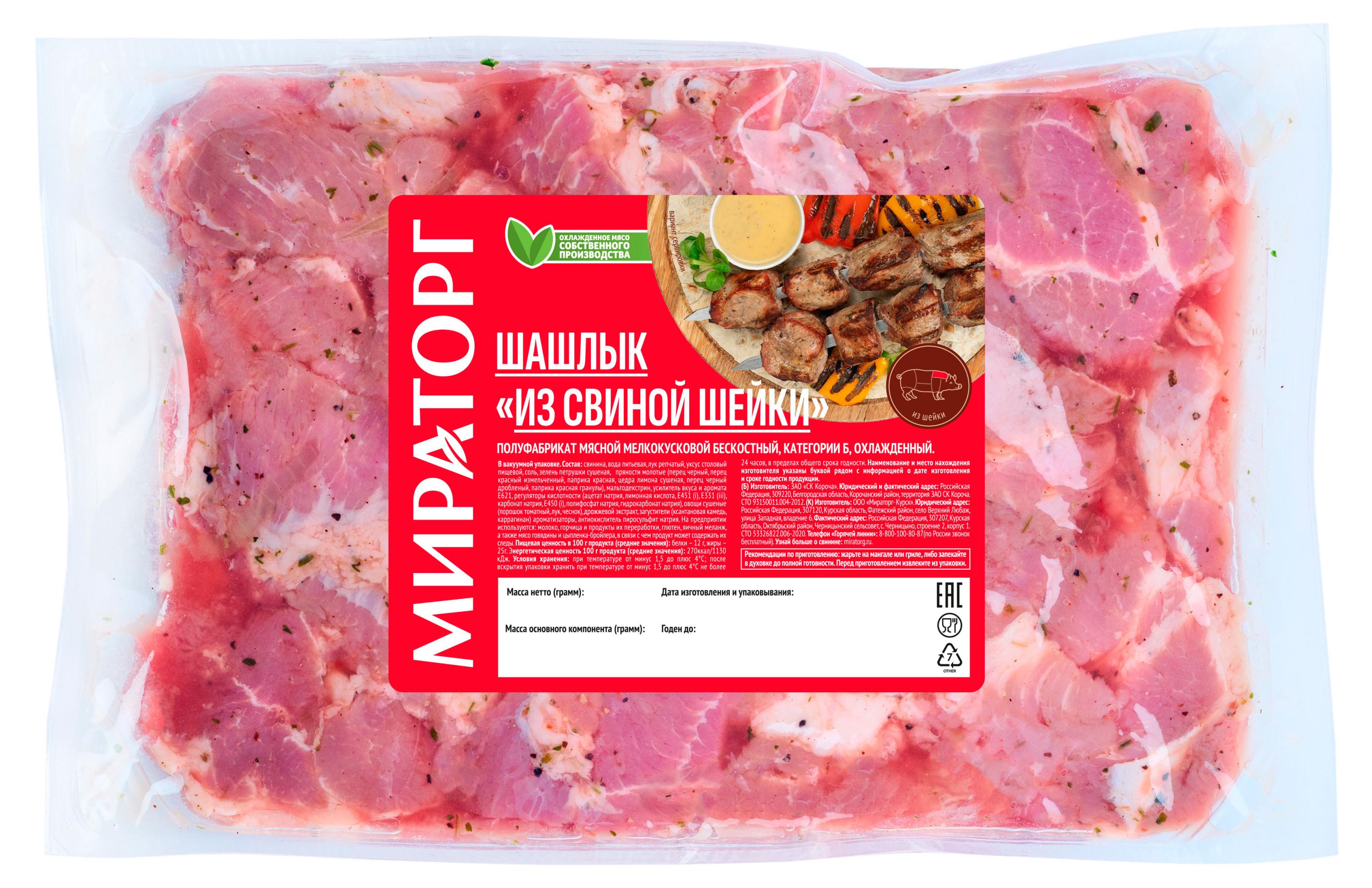 Шашлык из свиной шеи «Мираторг», вес