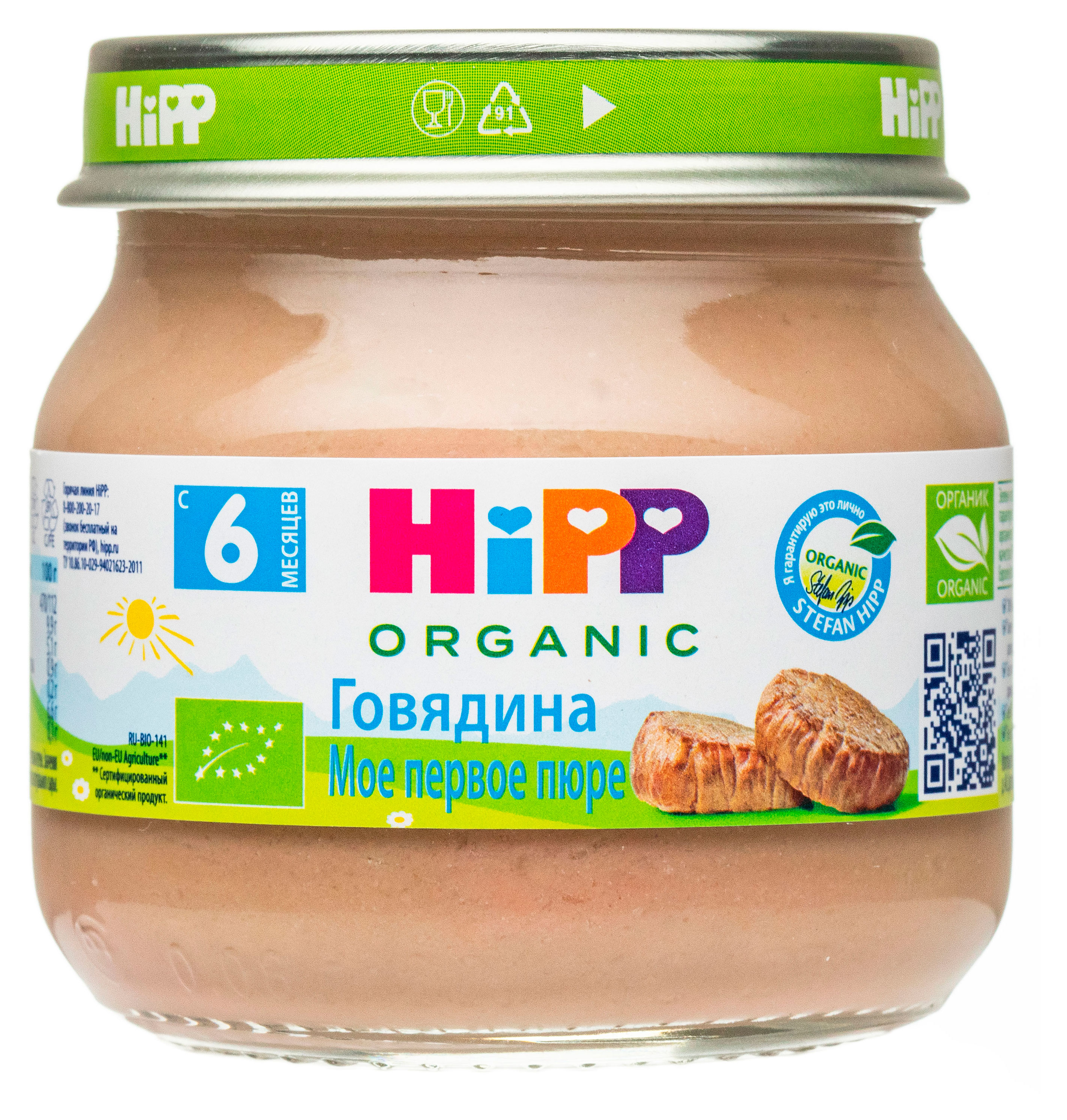 Пюре HiPP Говядина с 6 мес., 80 г