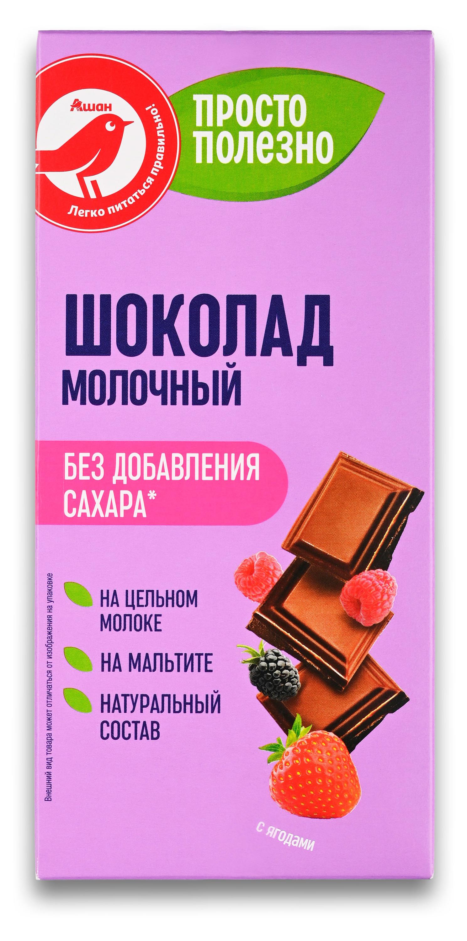 Шоколад молочный АШАН Красная птица с малиной без сахара, 90 г