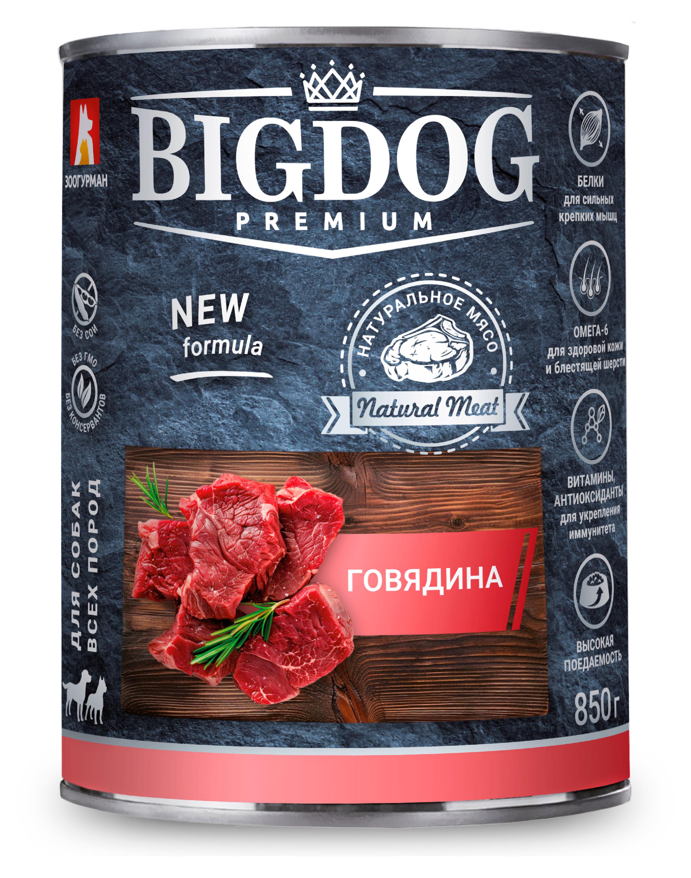 

Влажный корм для собак Big Dog Premium с говядиной, 850 г