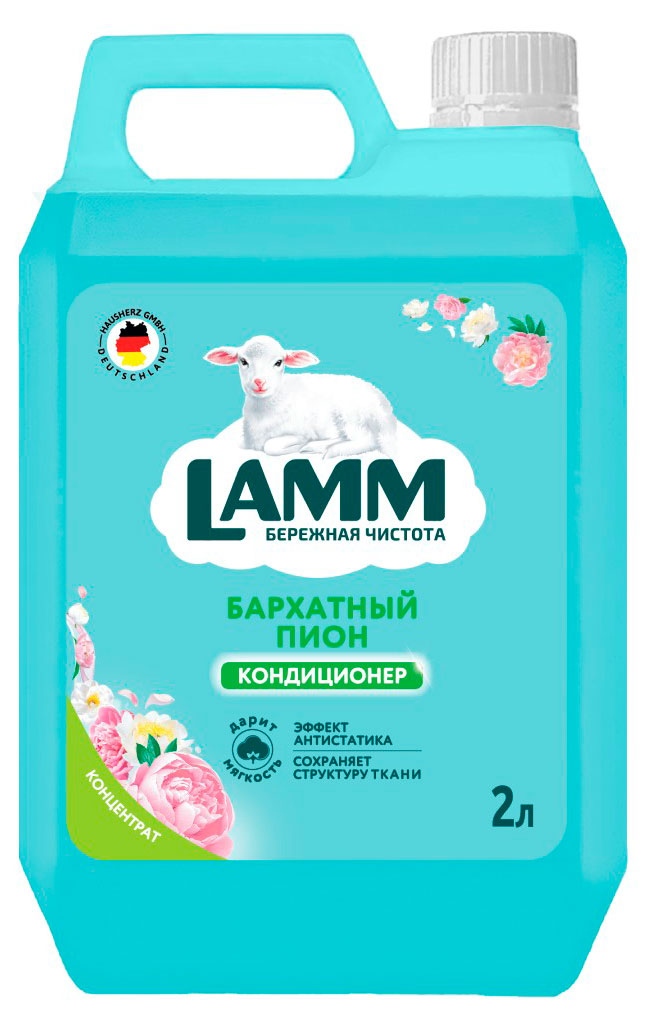 

Кондиционер для белья Lamm Бархатный пион, 2 л