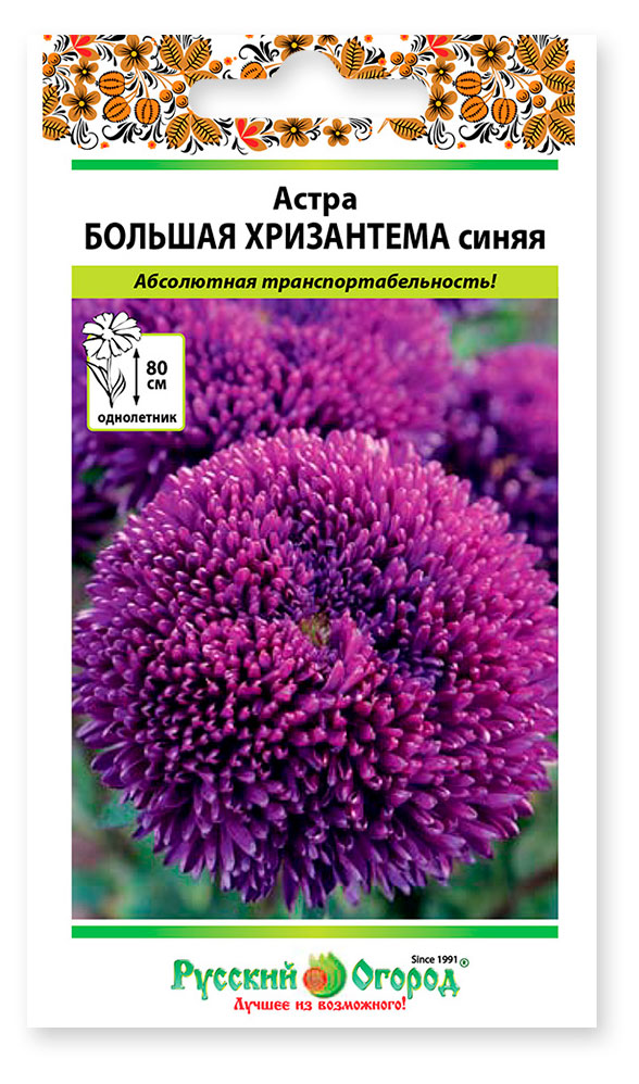 Семена «Русский Огород» Астра Большая хризантема синяя, 50 шт