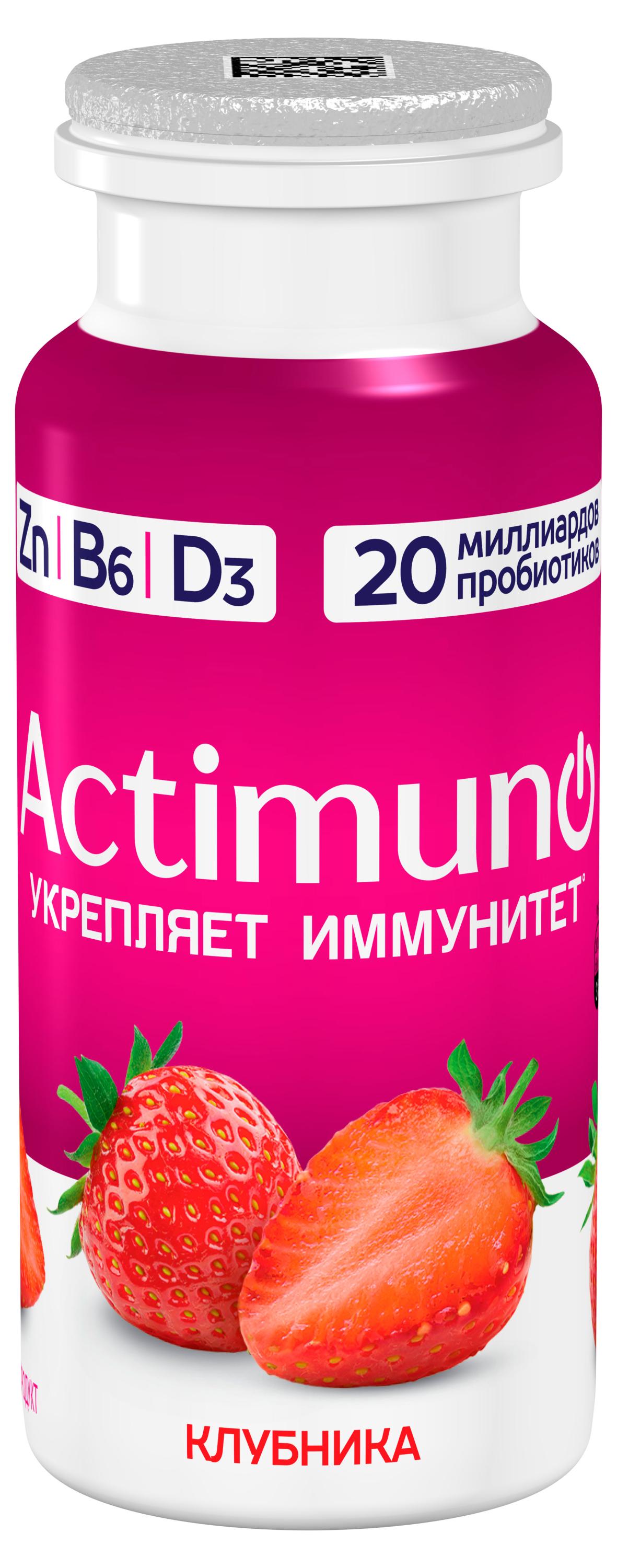 Actimuno | Продукт кисломолочный Actimuno Клубника 1,5%, 95 г