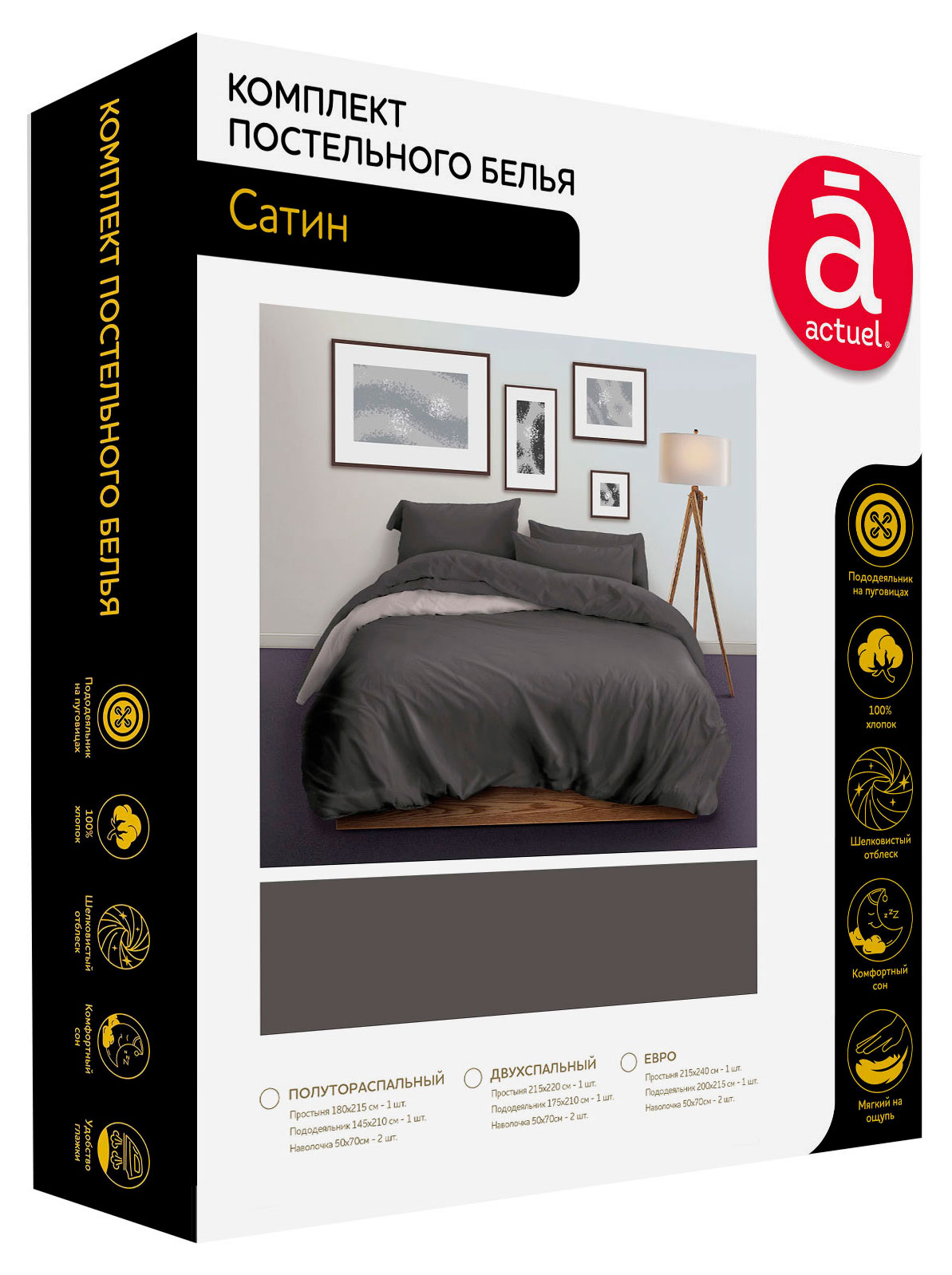 

Комплект постельного белья Actuel сатин graphite, 2-спальный