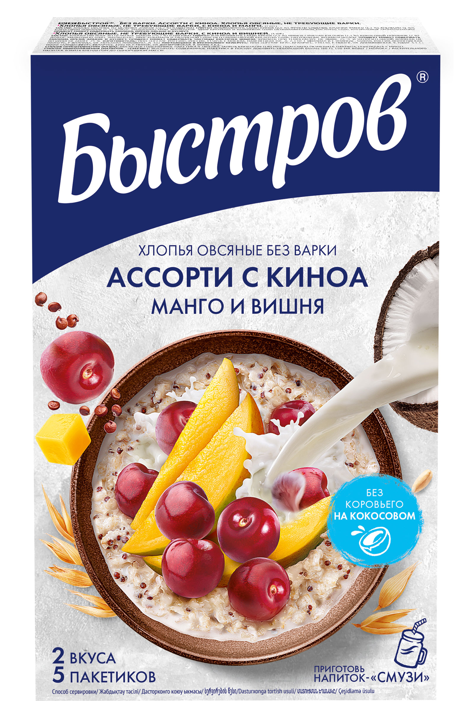 

Каша овсяная Быстров Ассорти с киноа Манго и Вишня, 175 г