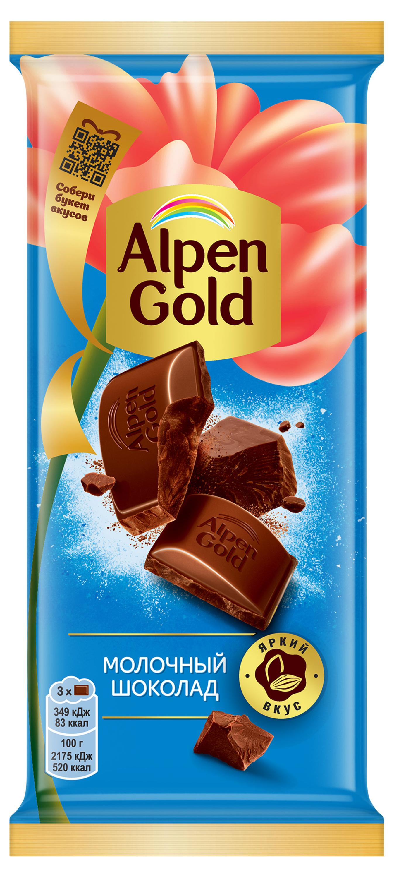 Шоколад молочный Alpen Gold, 80 г