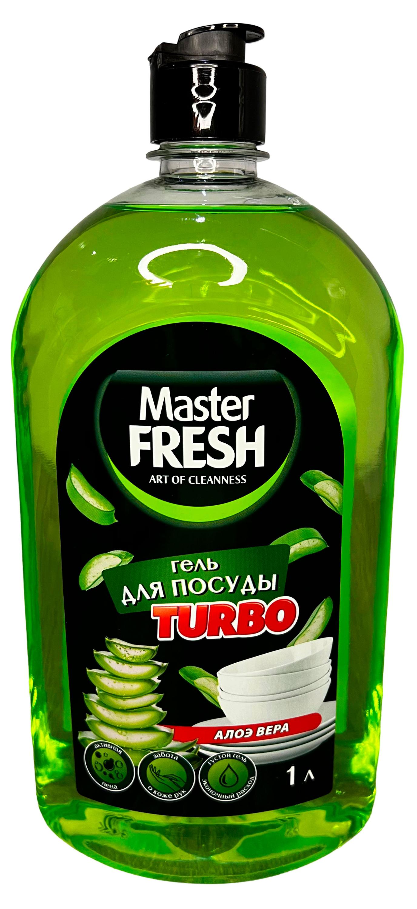 

Гель для мытья посуды Master Fresh Turbo алоэ, 1 л