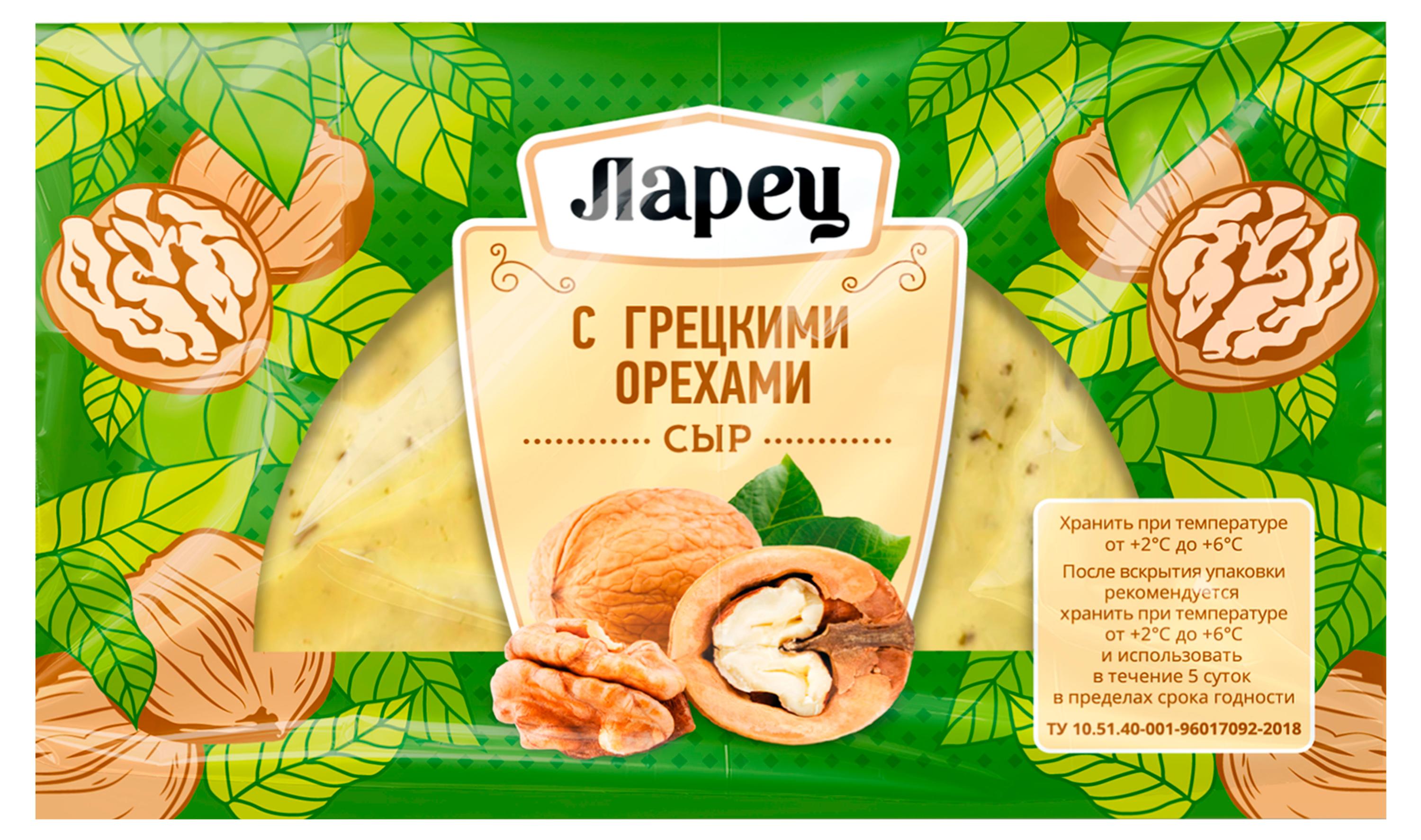 Ларец | Сыр полутвердый «Ларец» с грецкими орехами кусок 45% БЗМЖ, 245 г