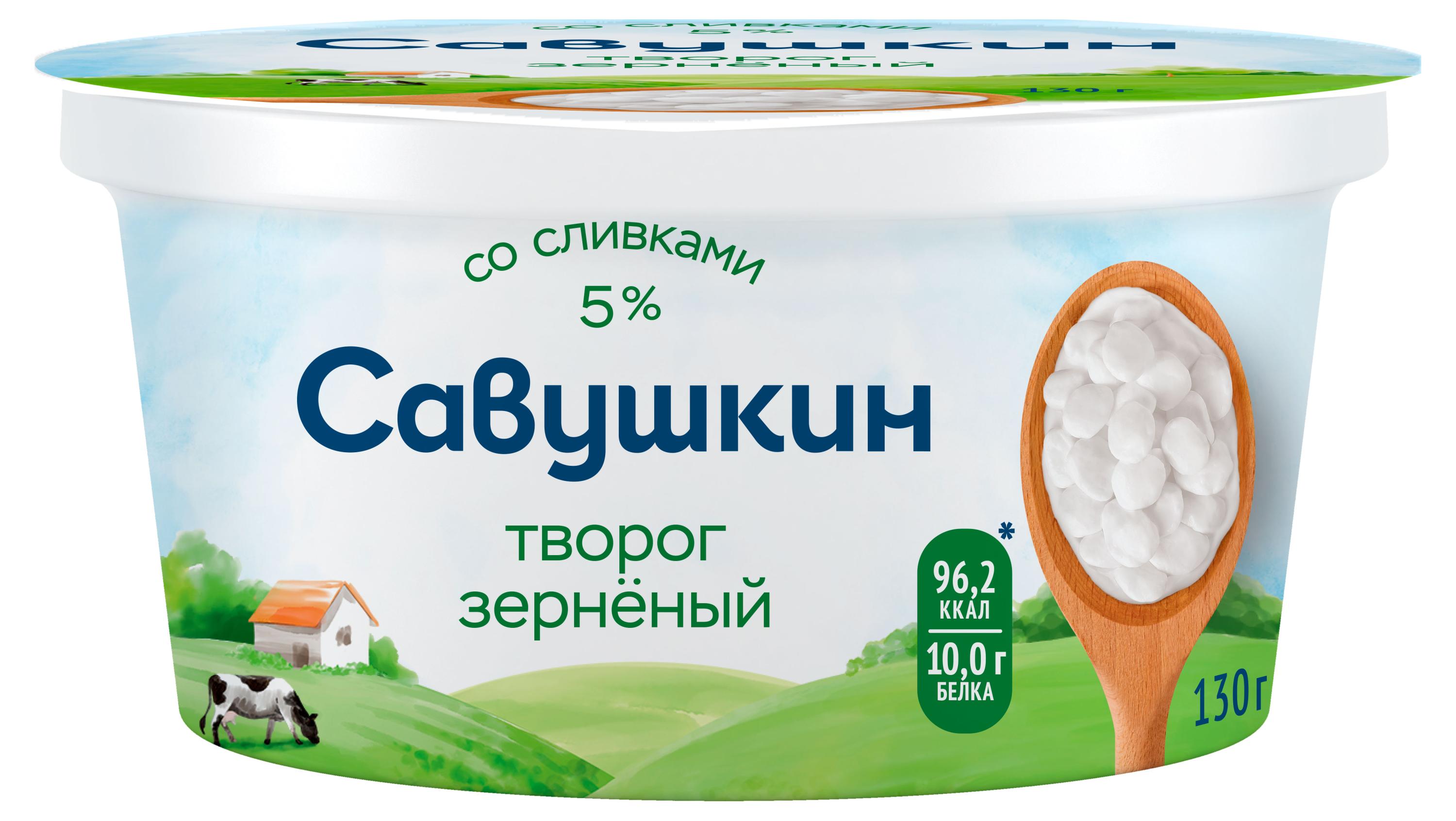 

Творог Савушкин зерненый 5% БЗМЖ, 130 г