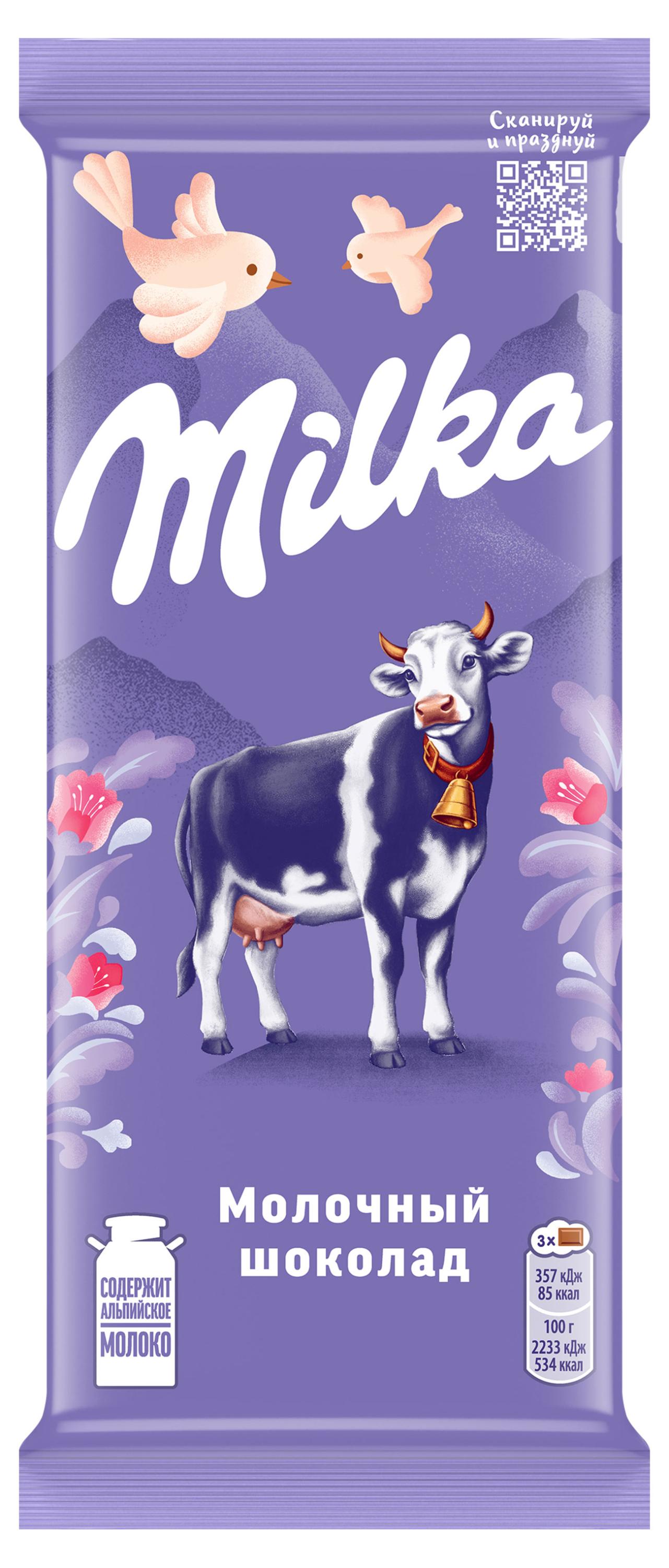 

Шоколад молочный Milka, 80 г