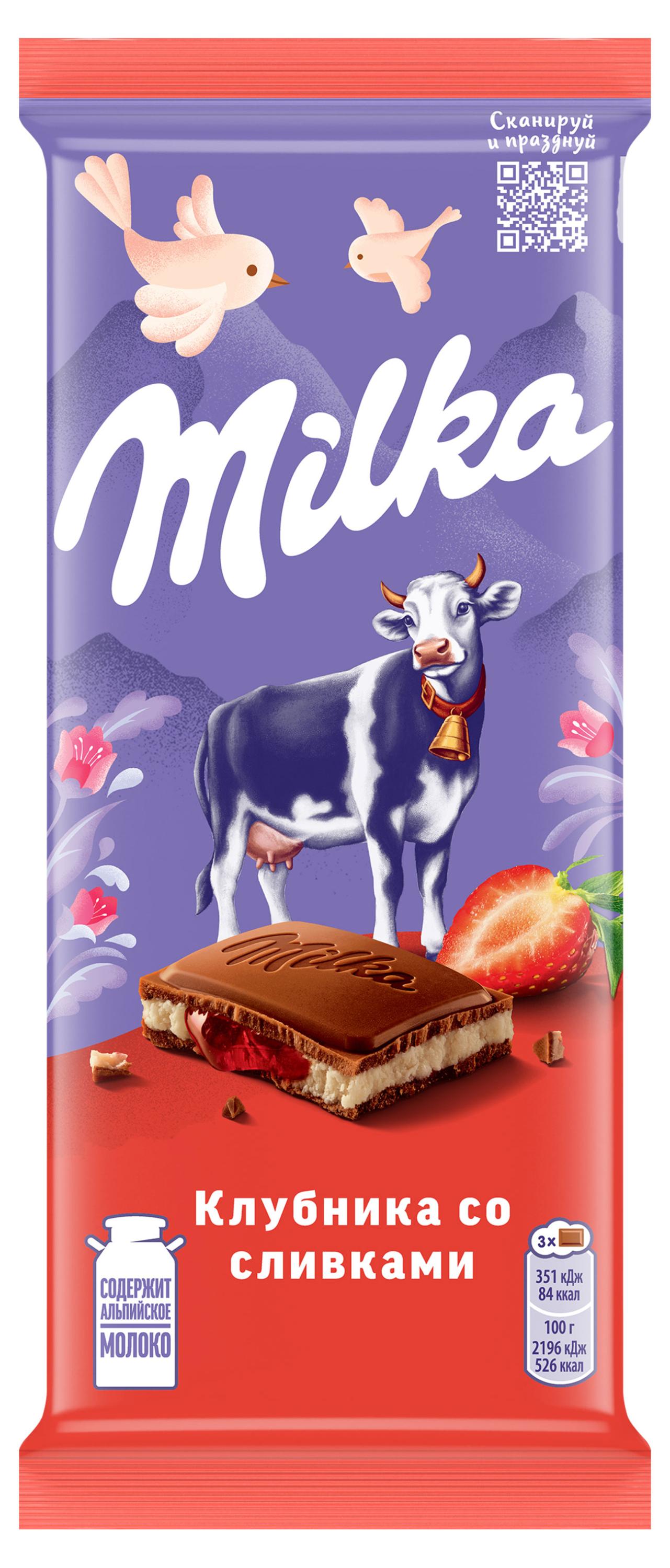 

Шоколад молочный Milka Клубника со сливками, 80 г