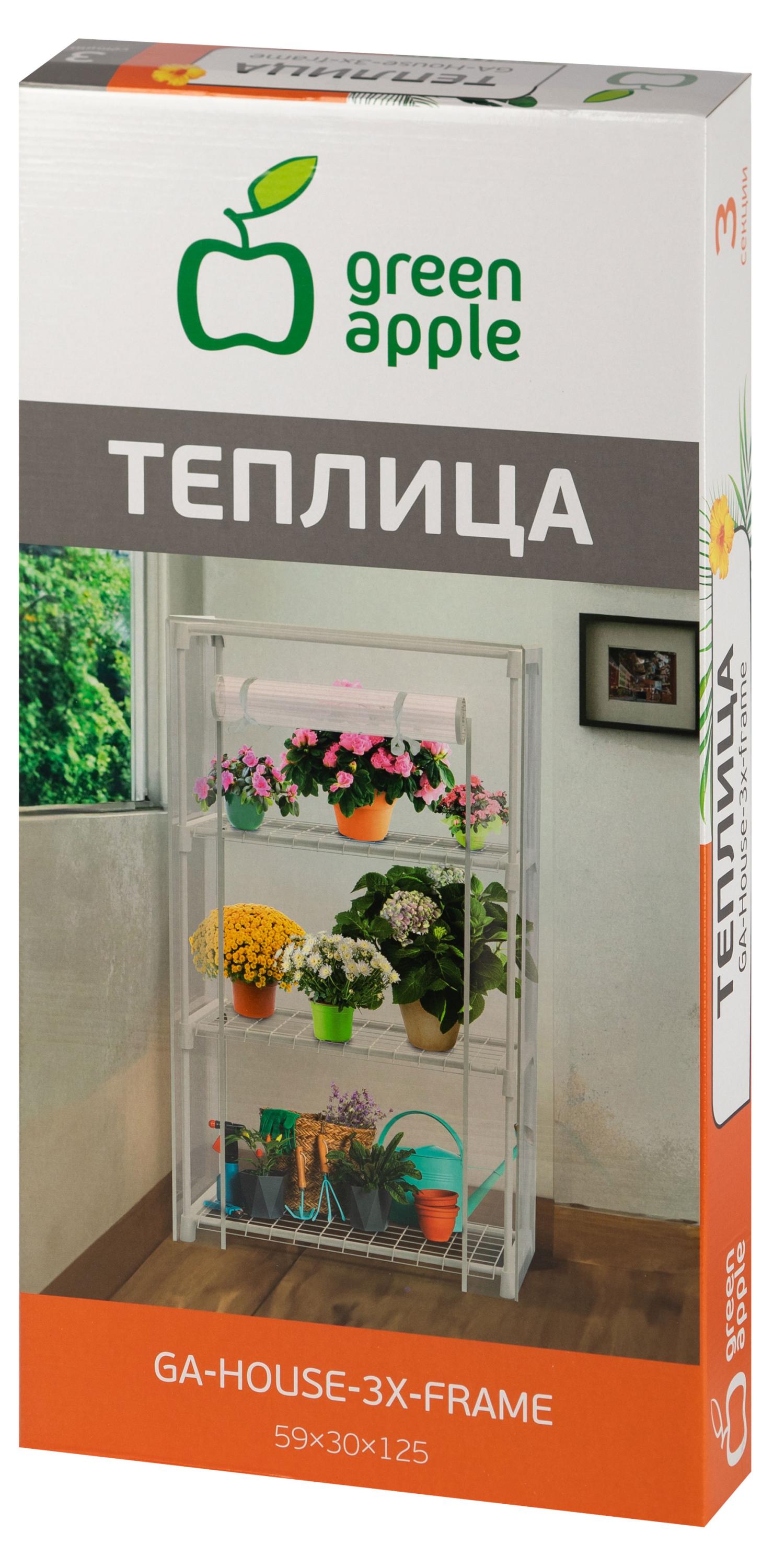 

Теплица Green Apple House 3 яруса, 59х30х125 см