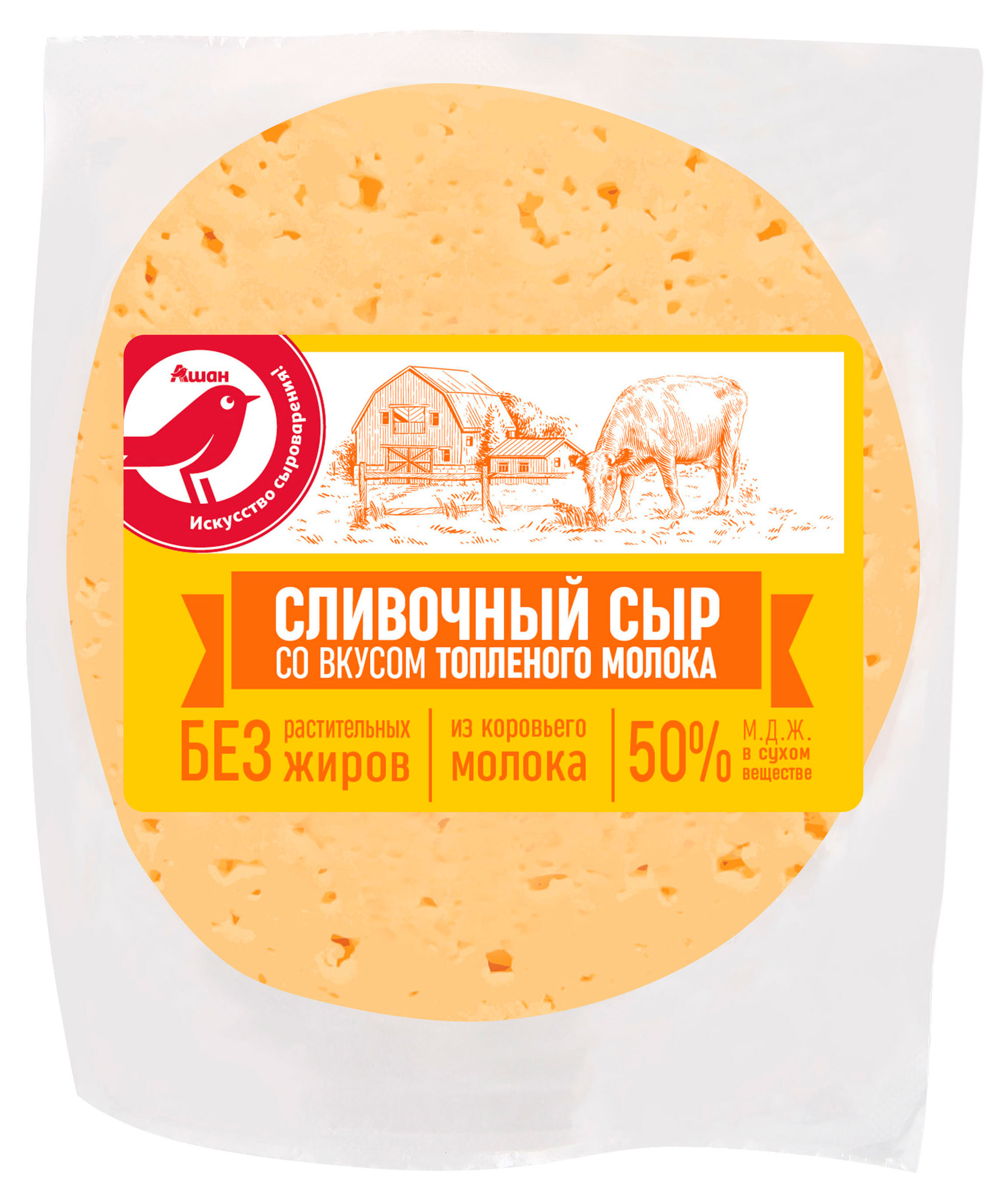 

Сыр полутвердый АШАН Красная птица со вкусом топленого молока 50% БЗМЖ, ~ 500 гр