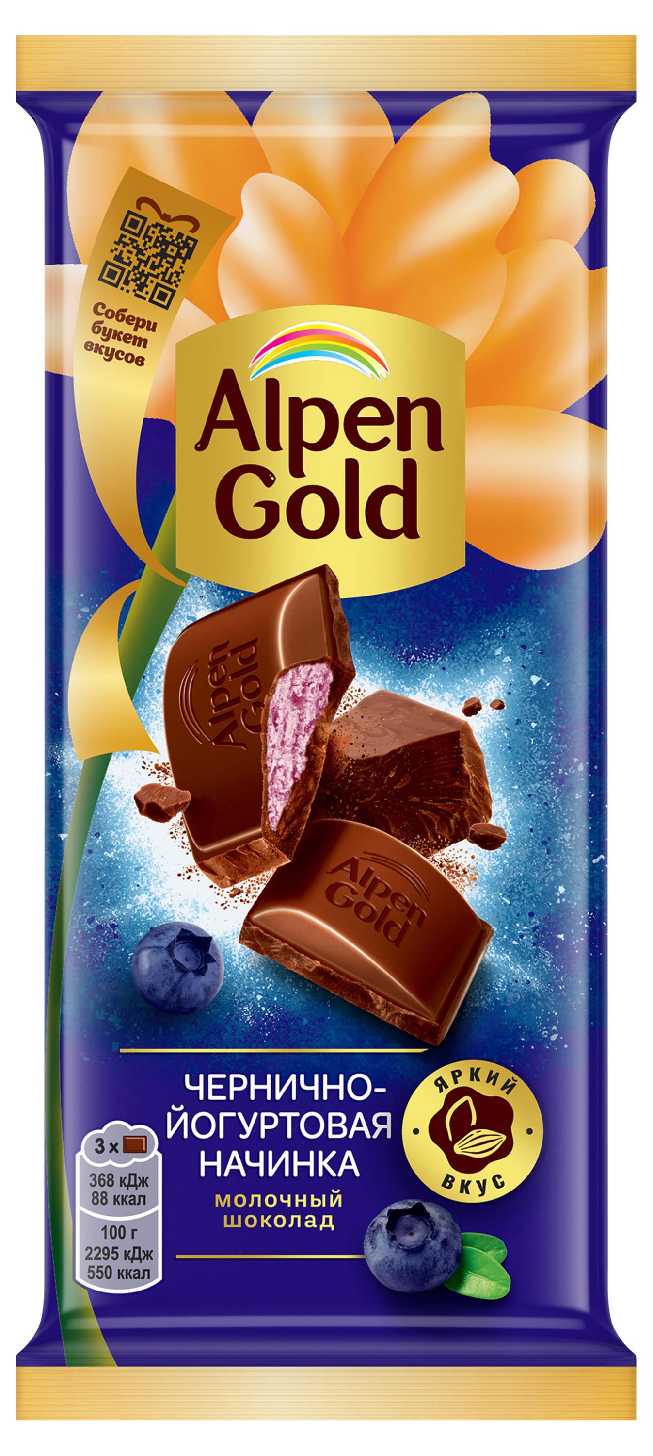 

Шоколад молочный Alpen Gold с чернично-йогуртовой начинкой, 80 г