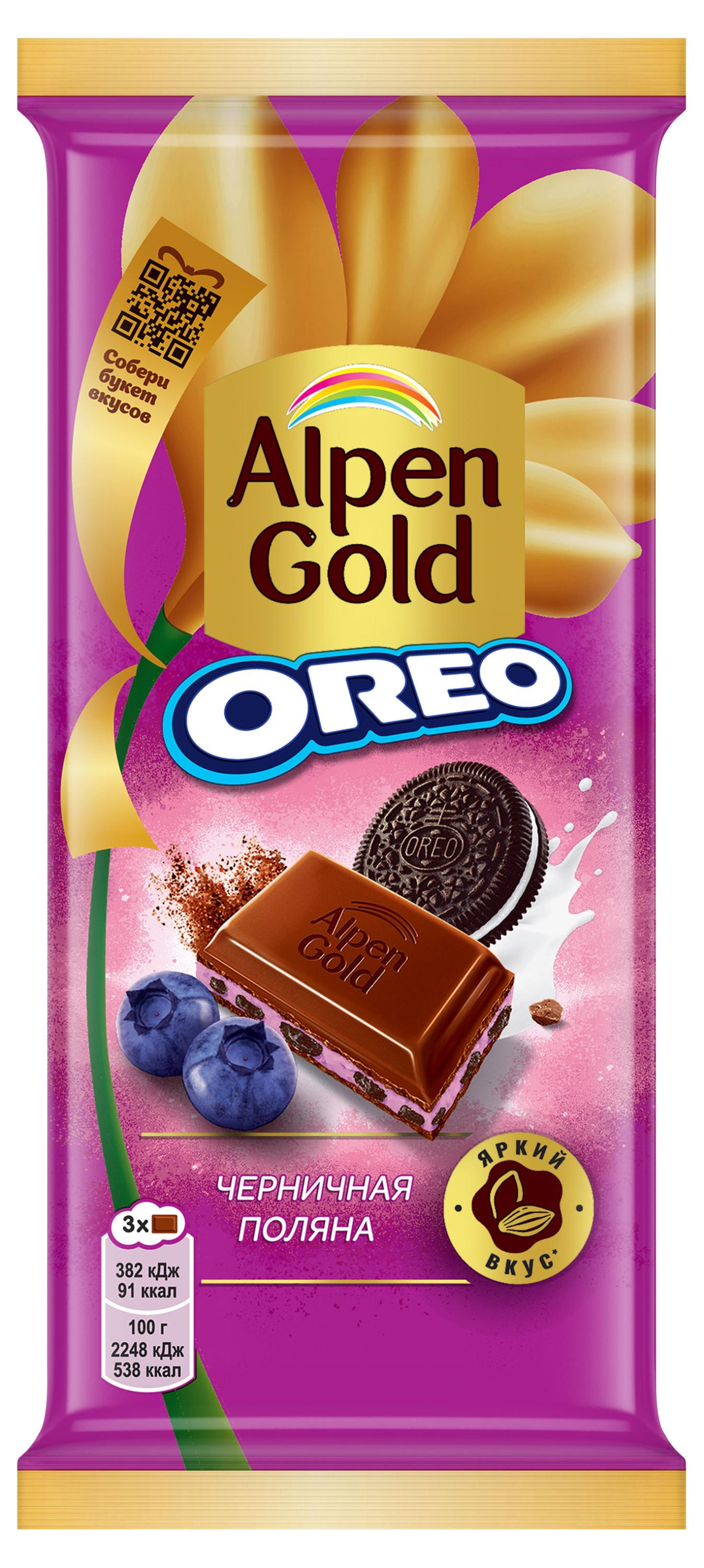 

Шоколад молочный Alpen Gold Oreo Черничная поляна, 85 г