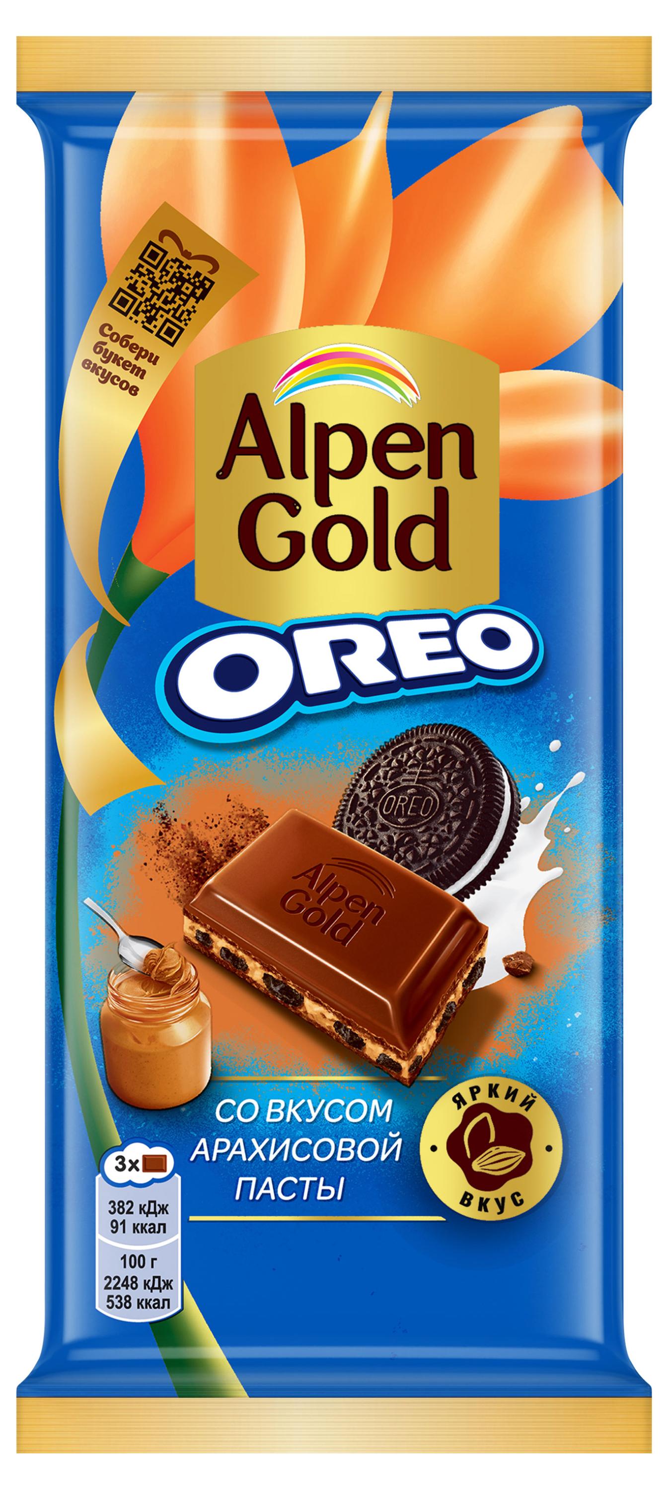 

Шоколад молочный Alpen Gold Oreo с начинкой со вкусом арахисовой пасты, 85 г