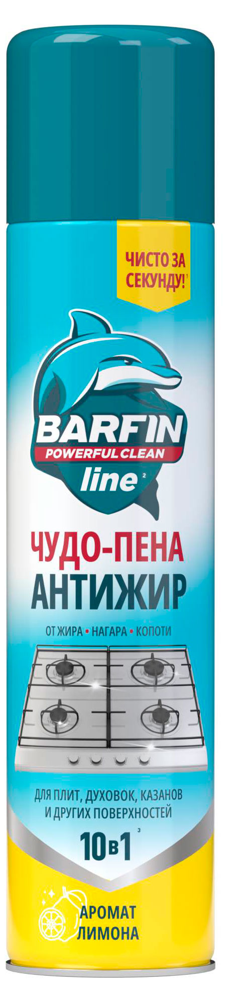 

Чудо-пена Barfin Антижир с ароматом лимона, 300 мл